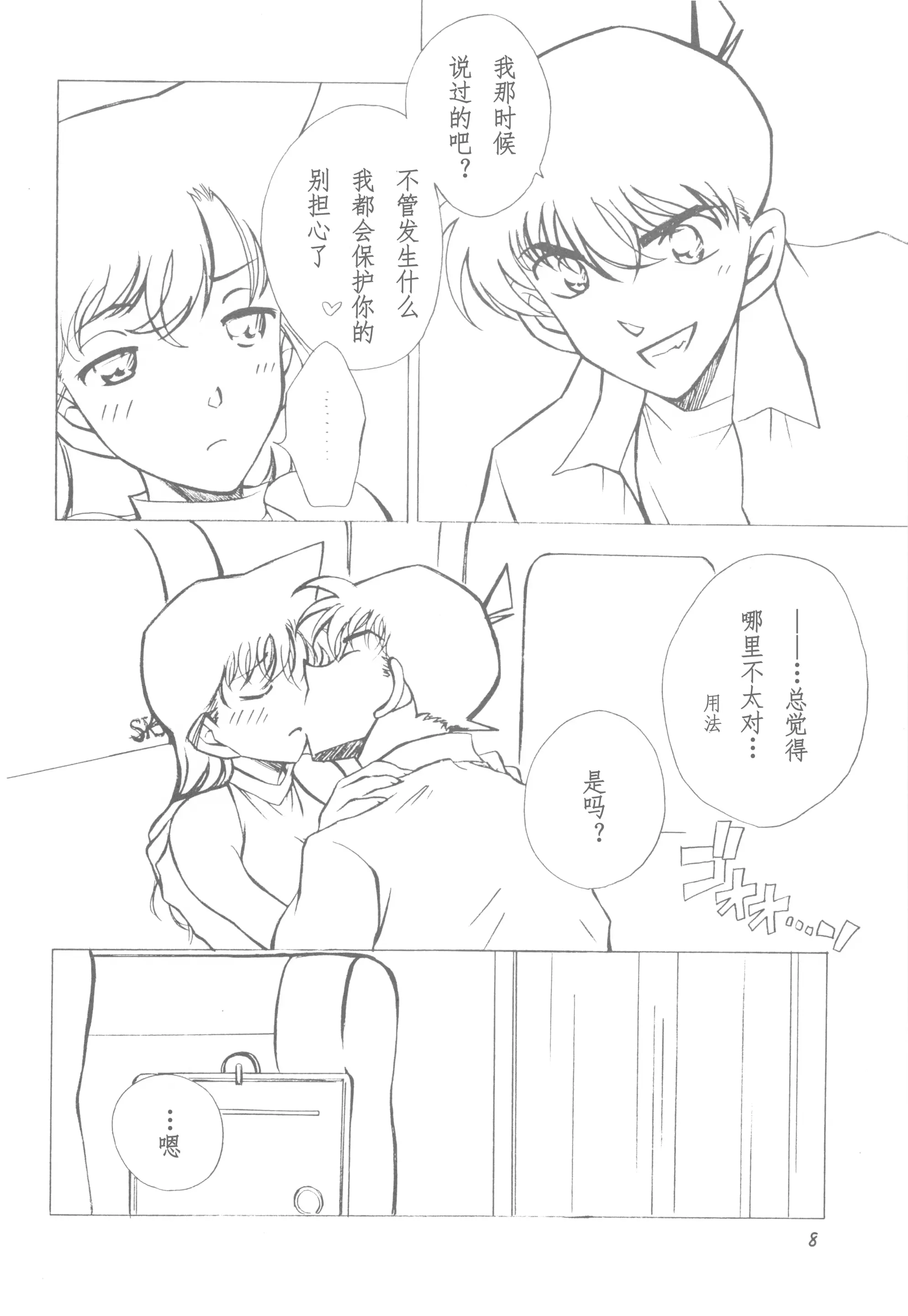 웹툰 이미지 6