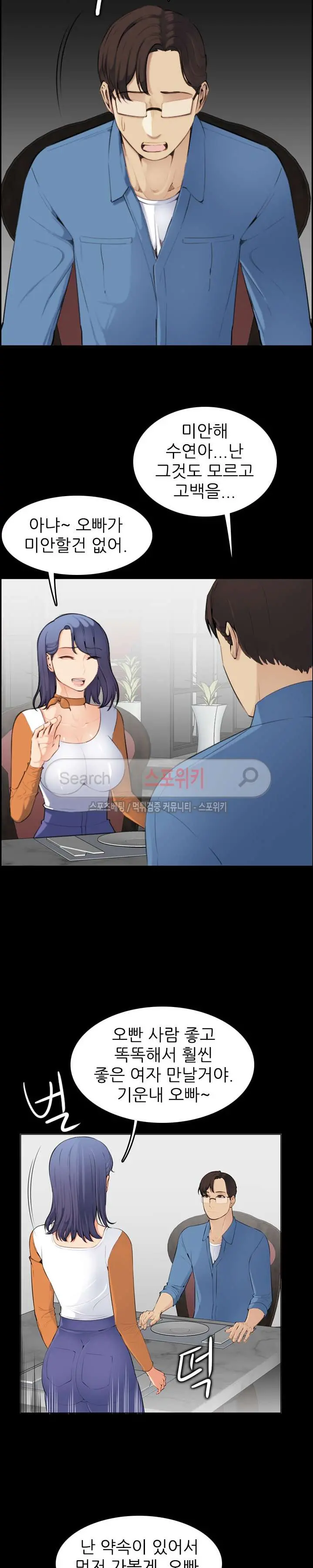 웹툰 이미지 194