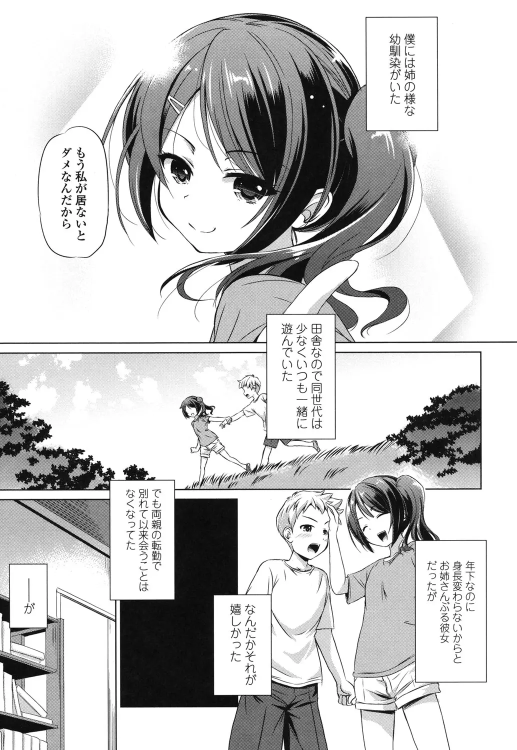 웹툰 이미지 173