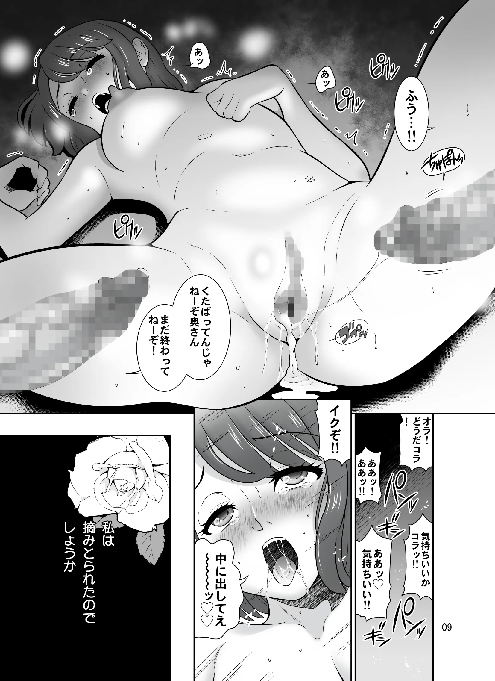 웹툰 이미지 8
