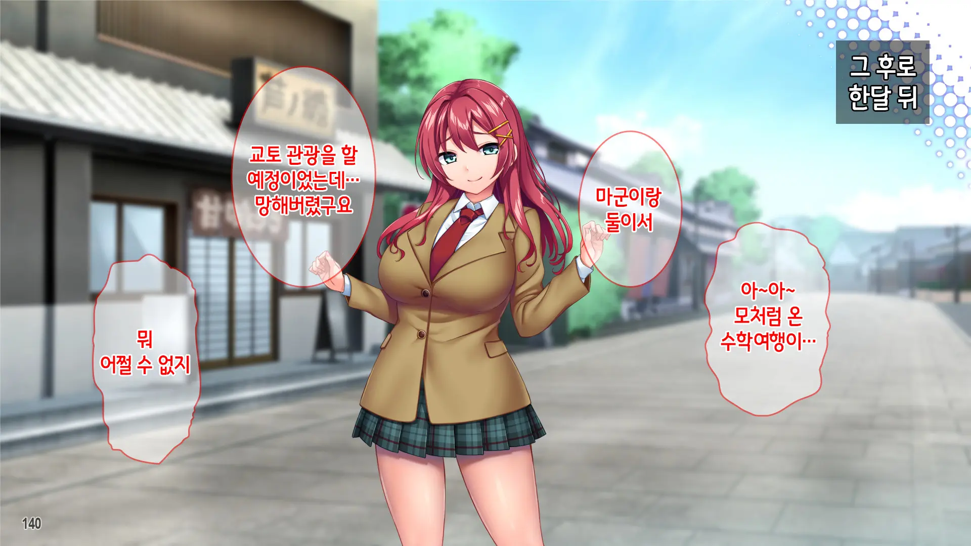 웹툰 이미지 141