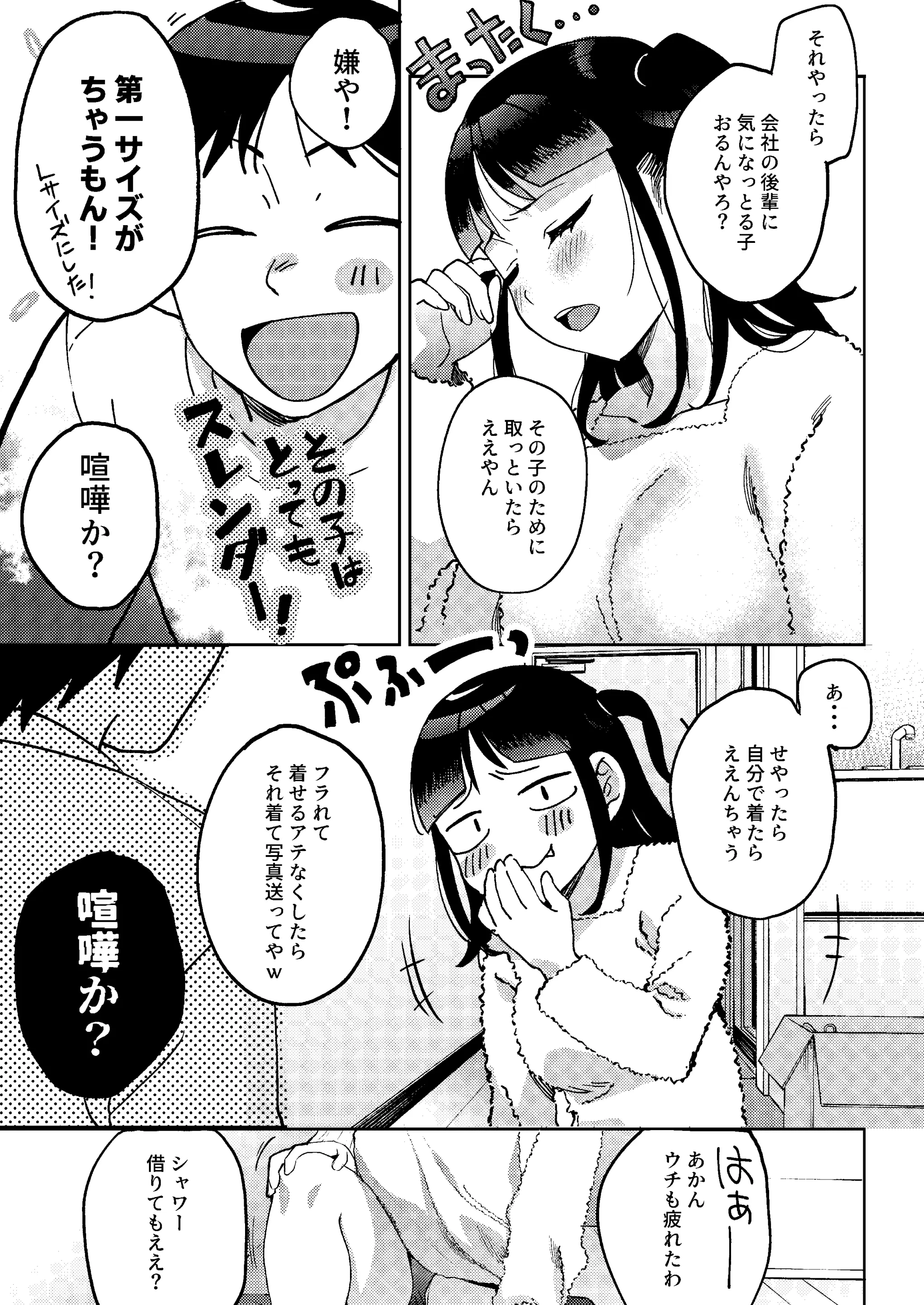 웹툰 이미지 34