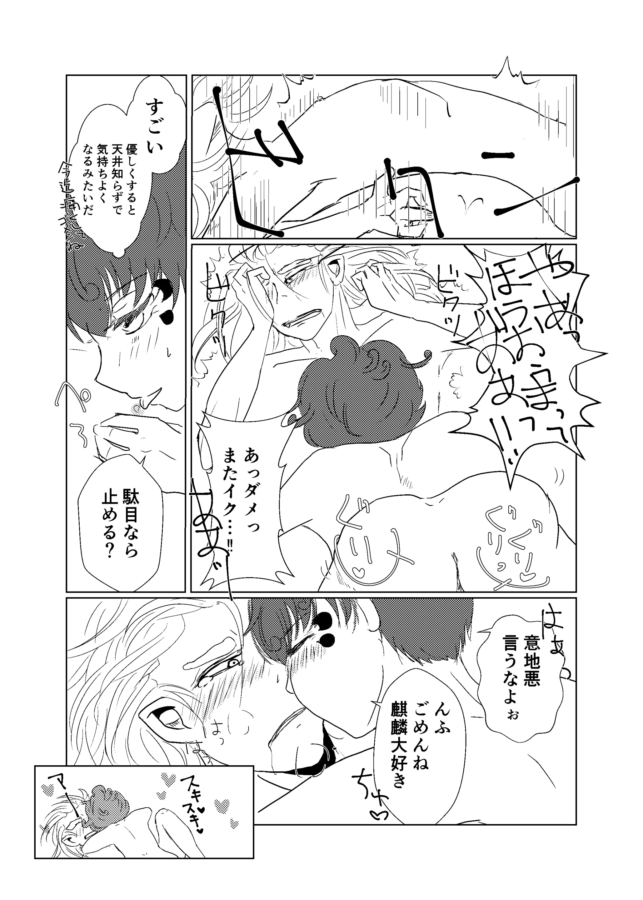웹툰 이미지 39