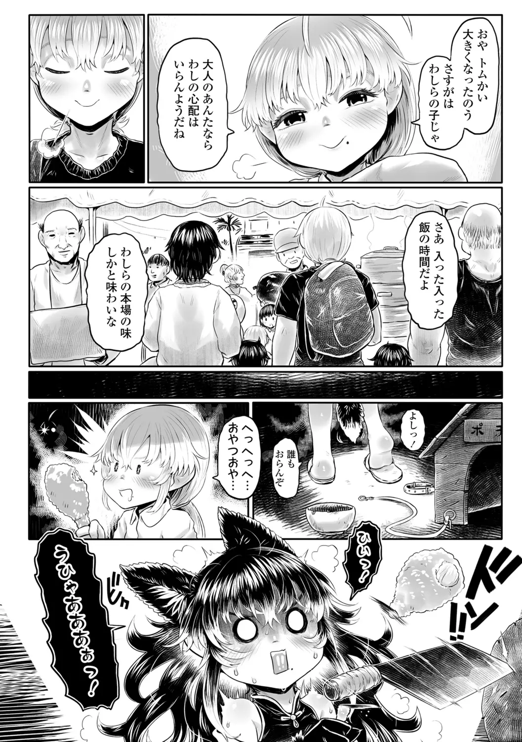 웹툰 이미지 197