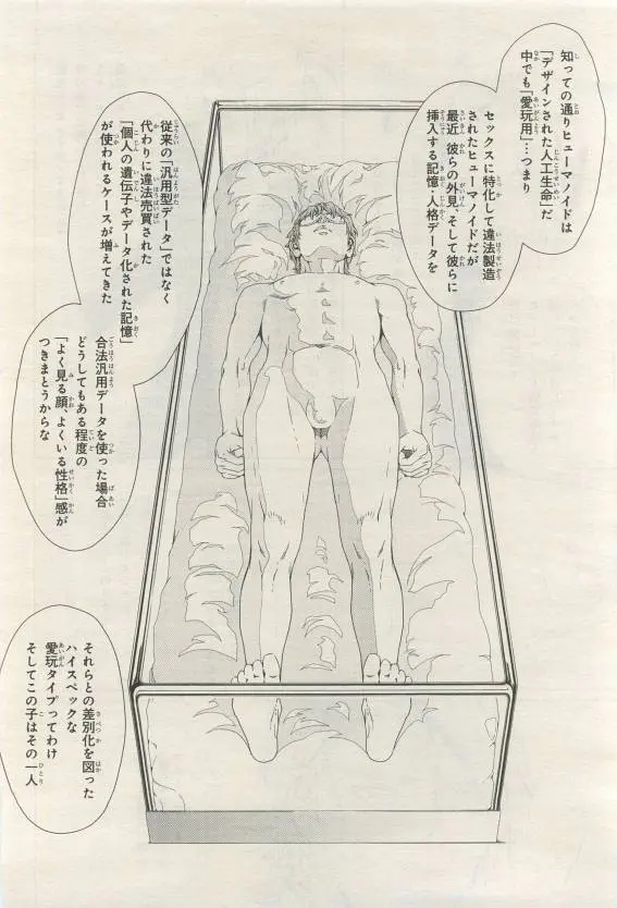 웹툰 이미지 83