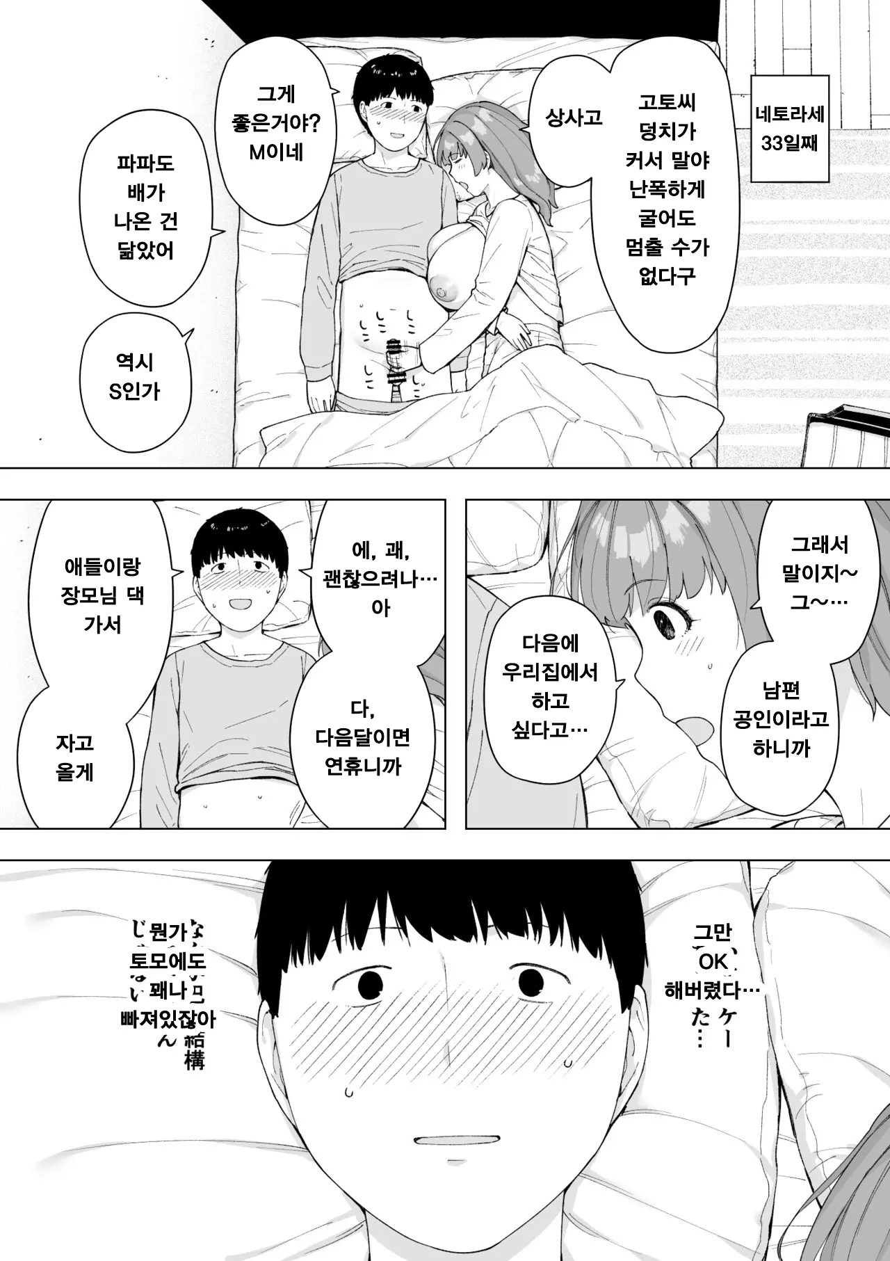 웹툰 이미지 16