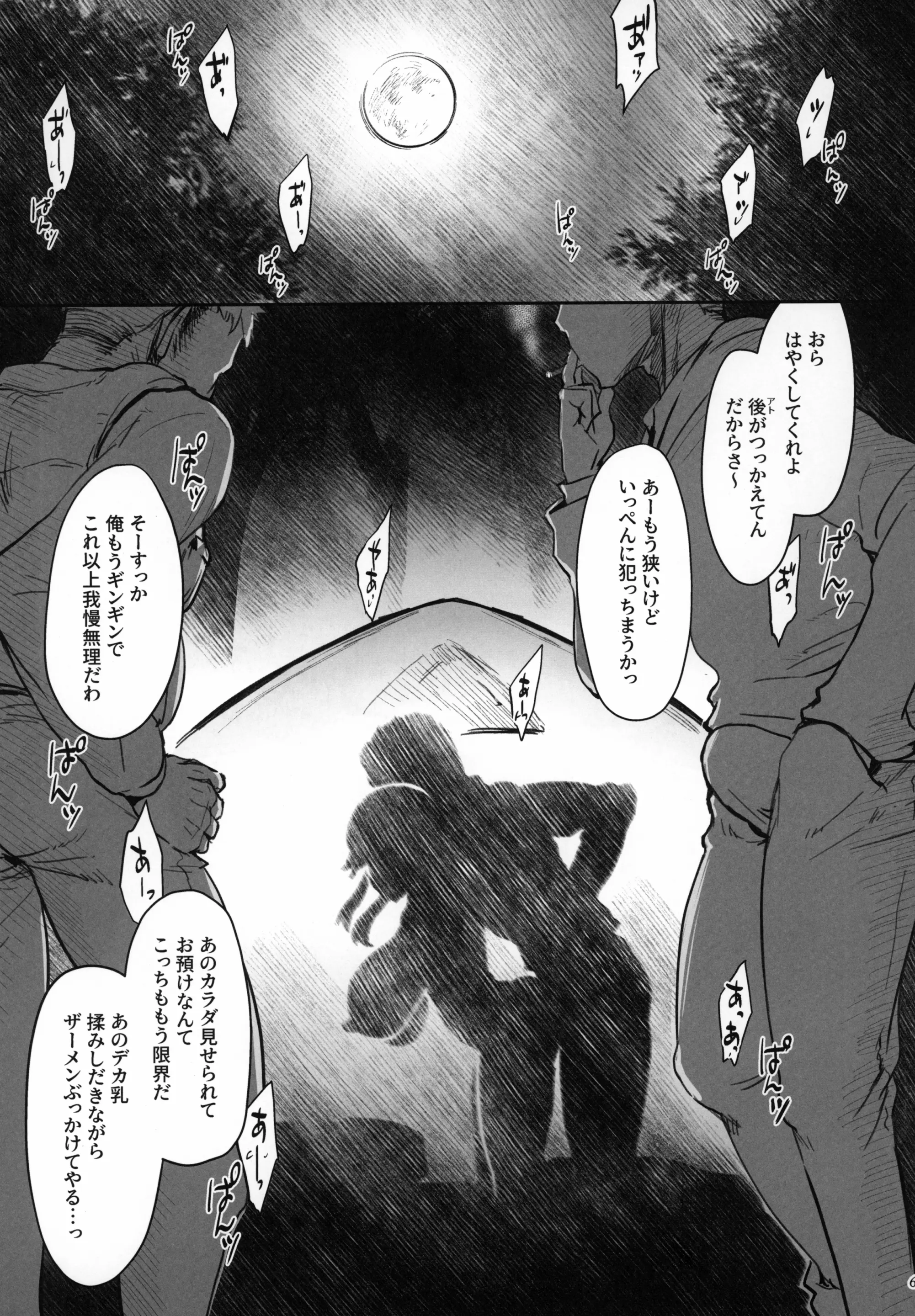 웹툰 이미지 67