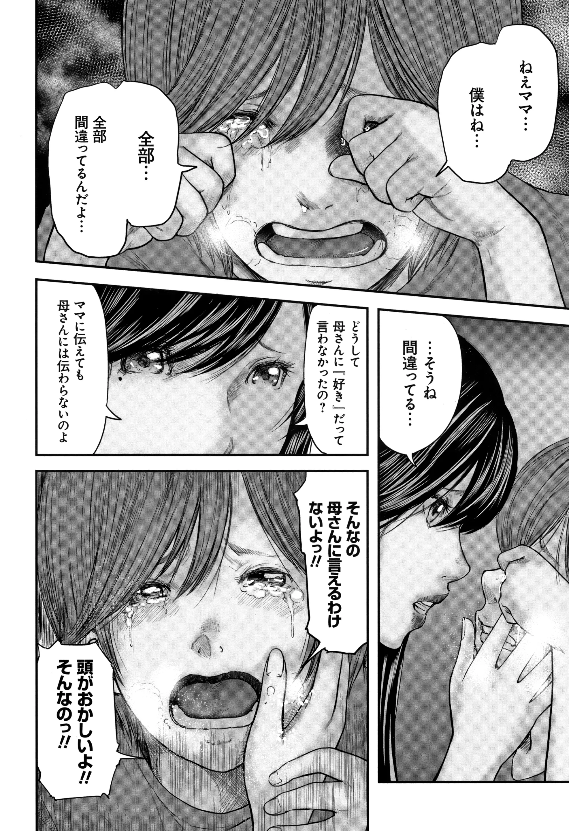 웹툰 이미지 151