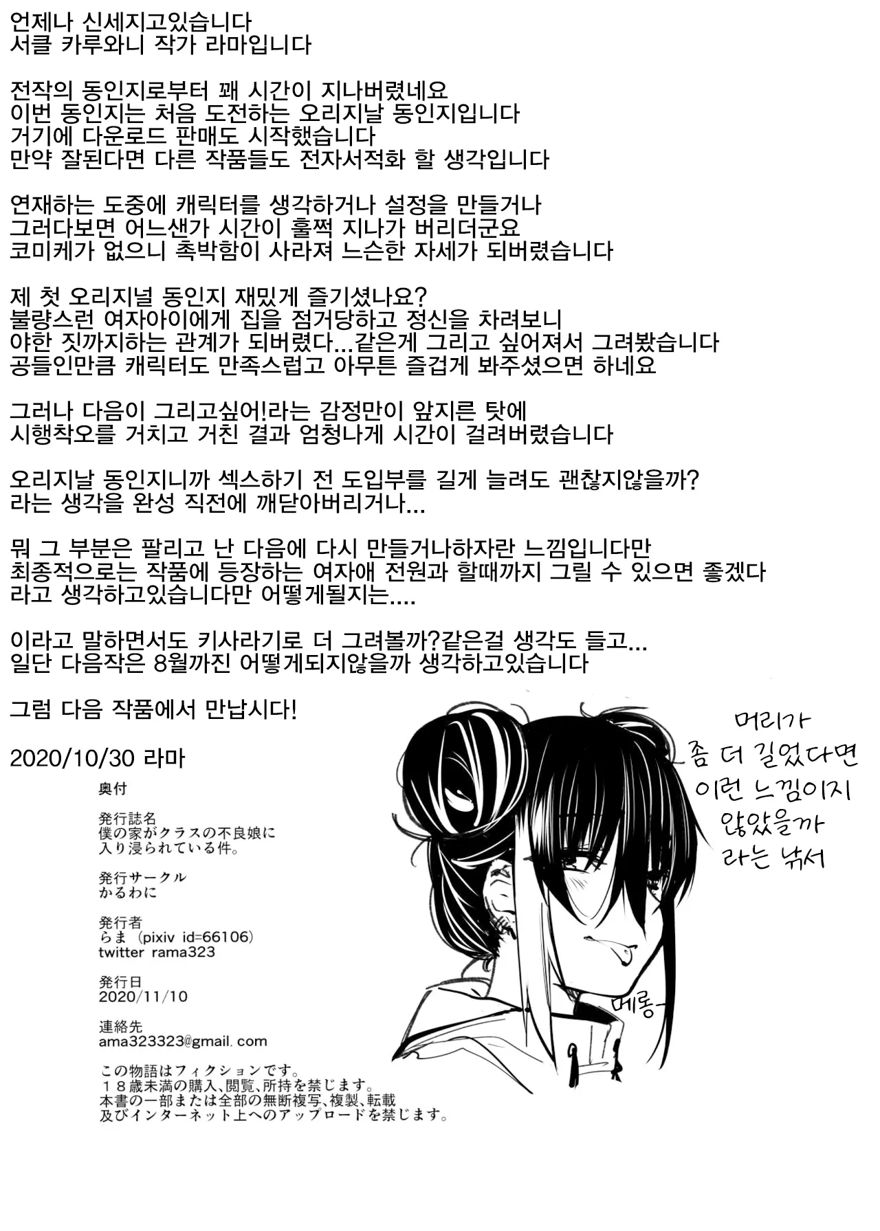 웹툰 이미지 39
