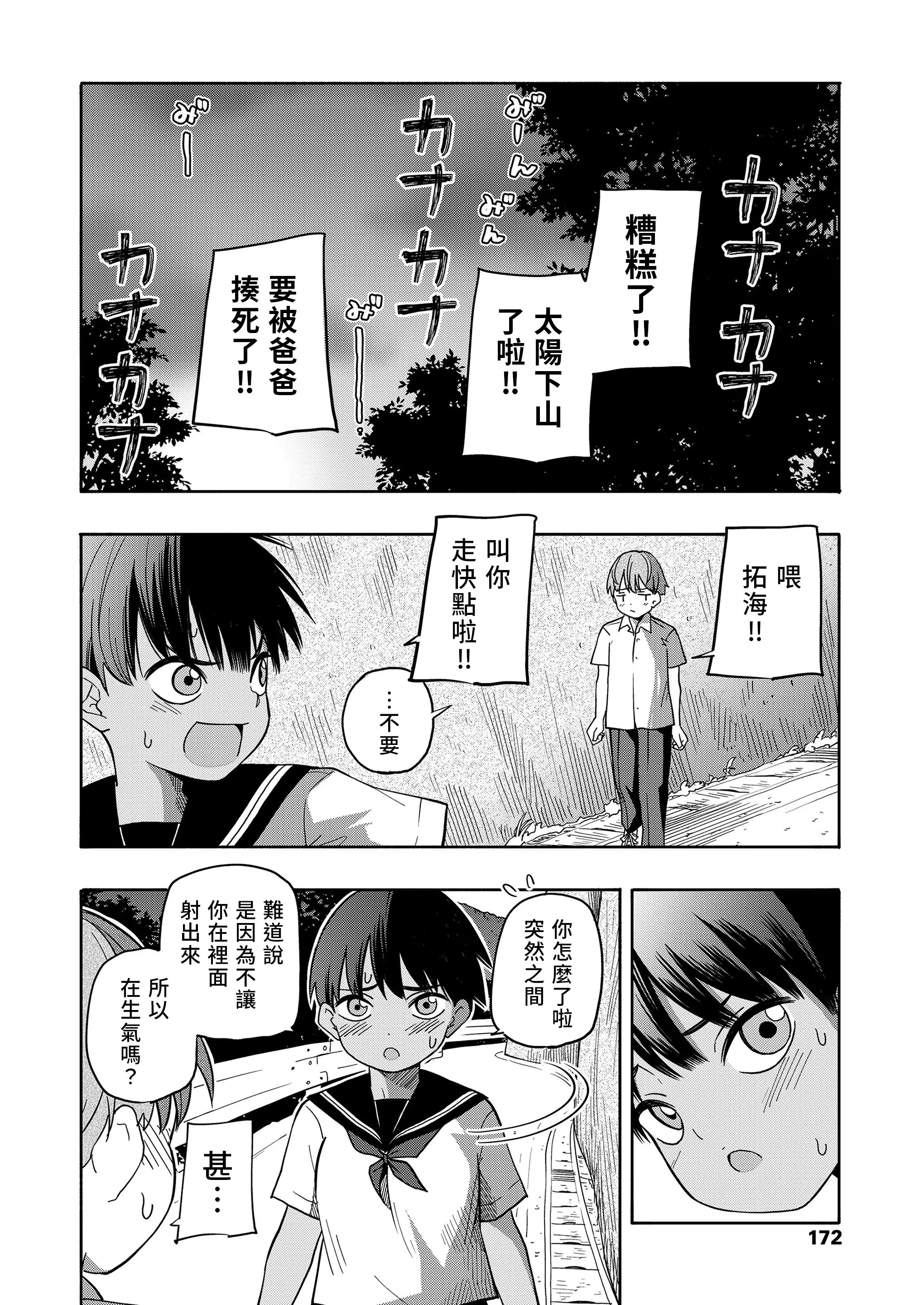 웹툰 이미지 59
