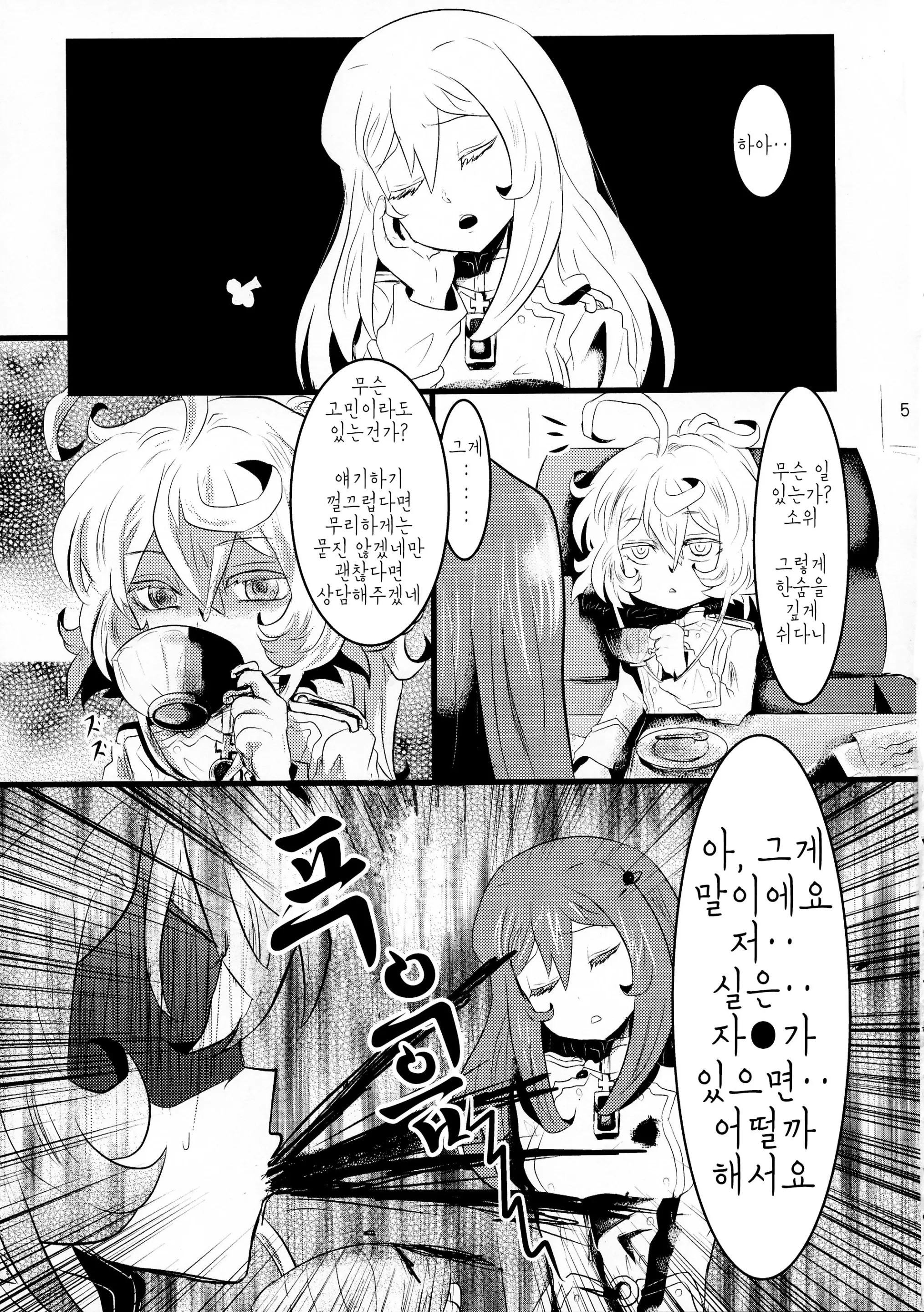 웹툰 이미지 4