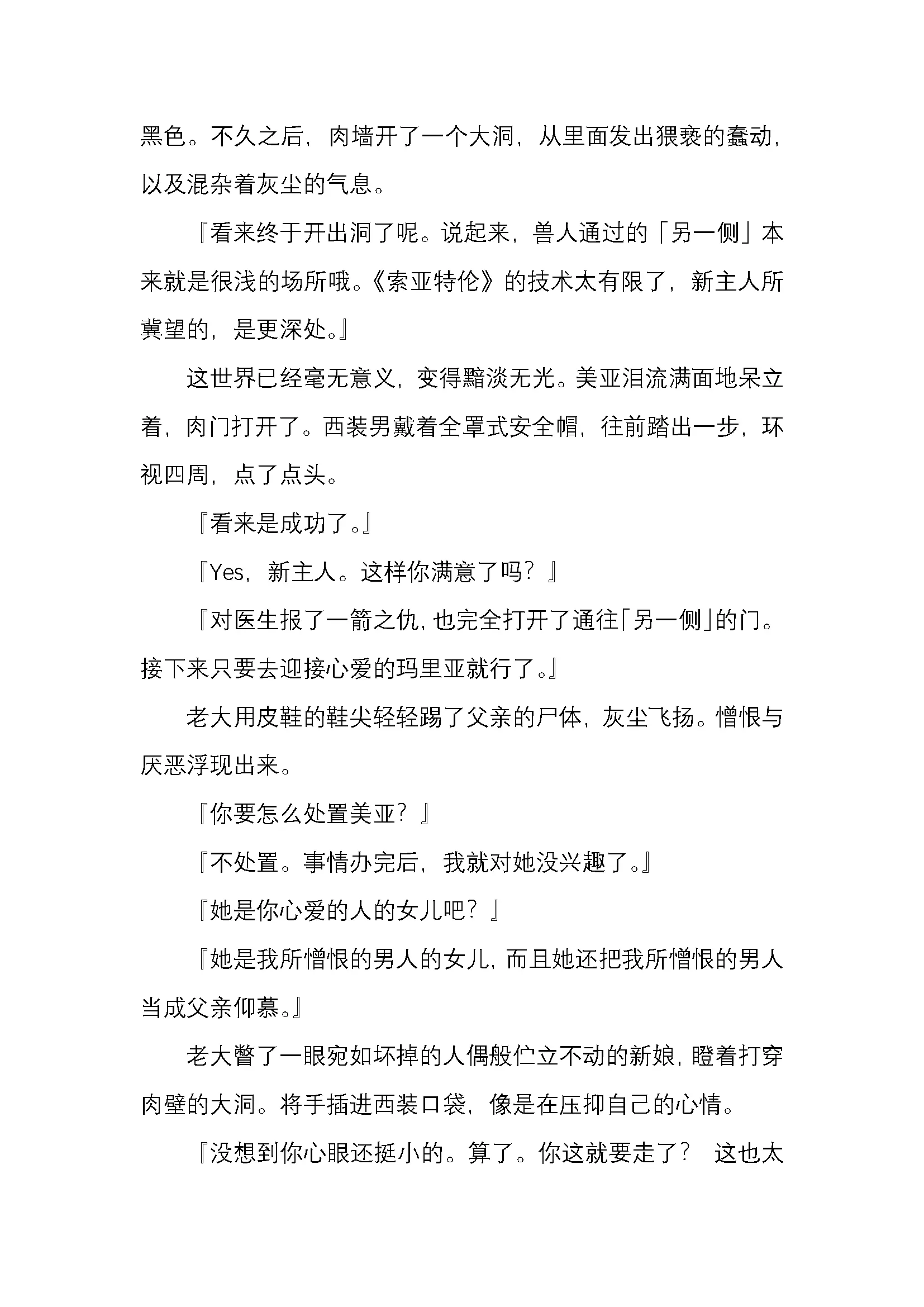 웹툰 이미지 175