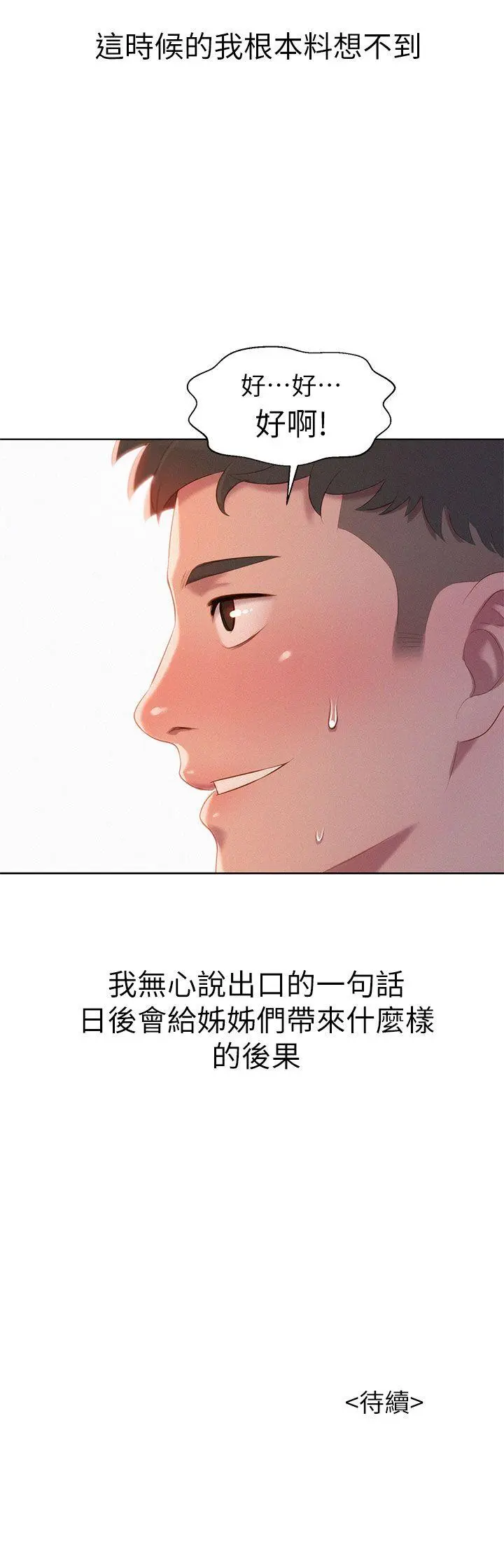 웹툰 이미지 44