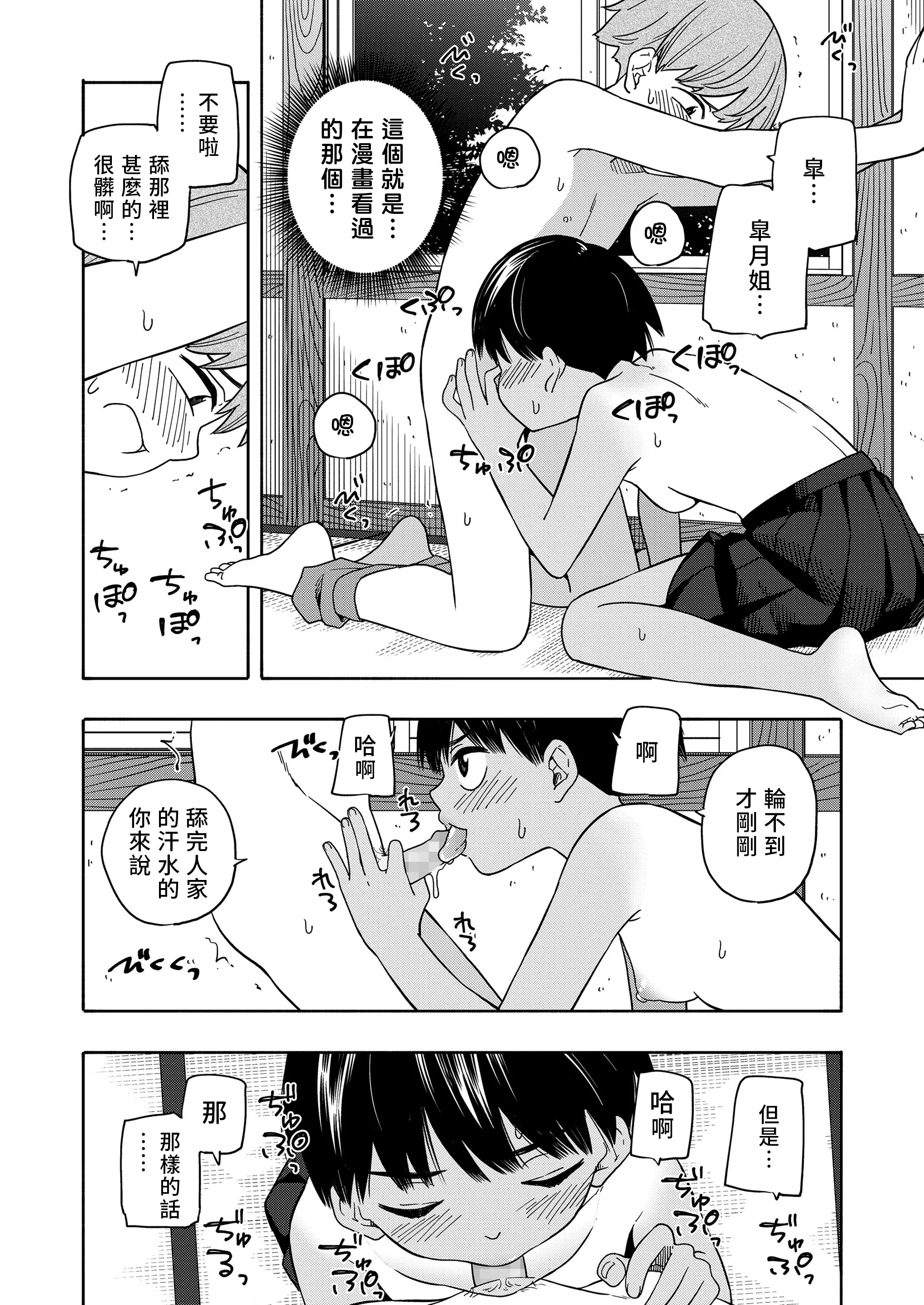 웹툰 이미지 45