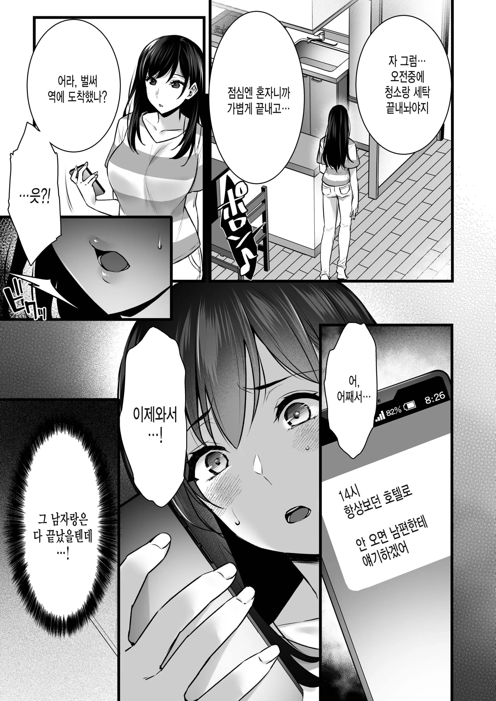 웹툰 이미지 5