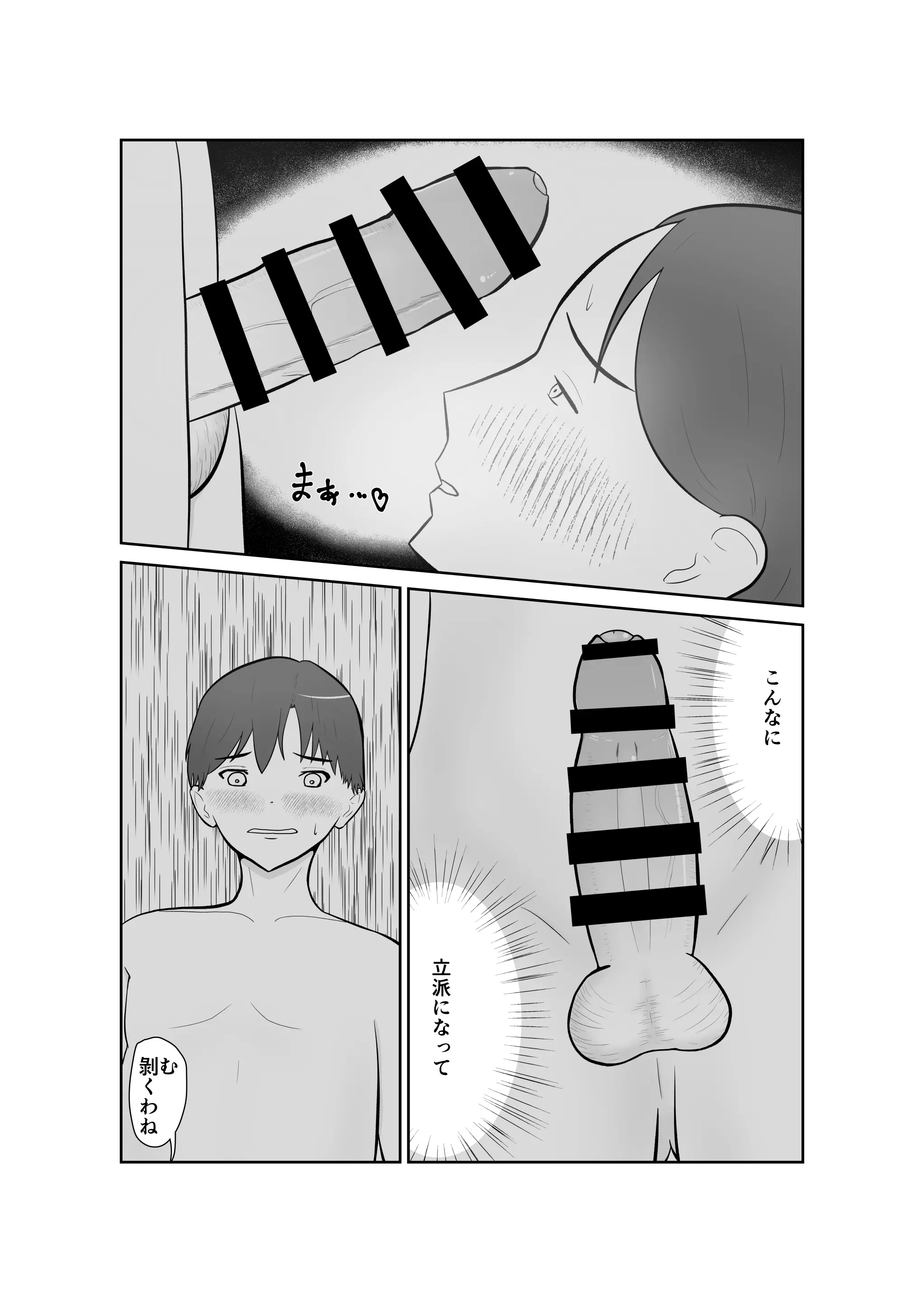 웹툰 이미지 20