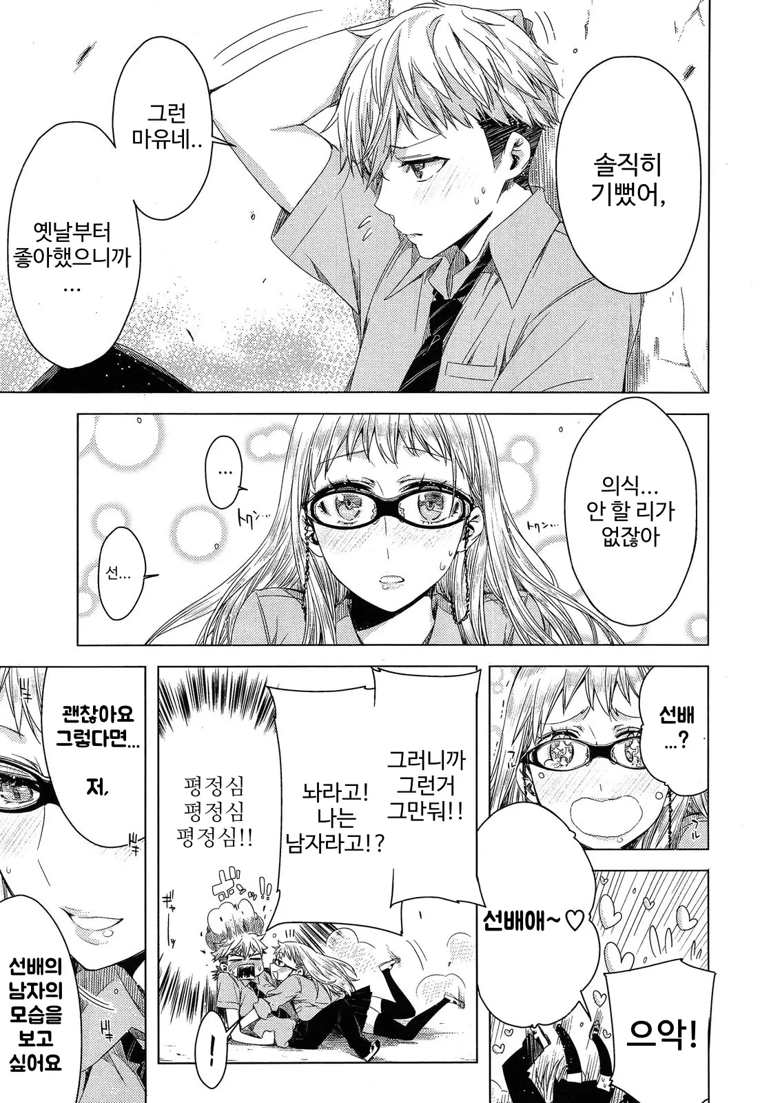 웹툰 이미지 10