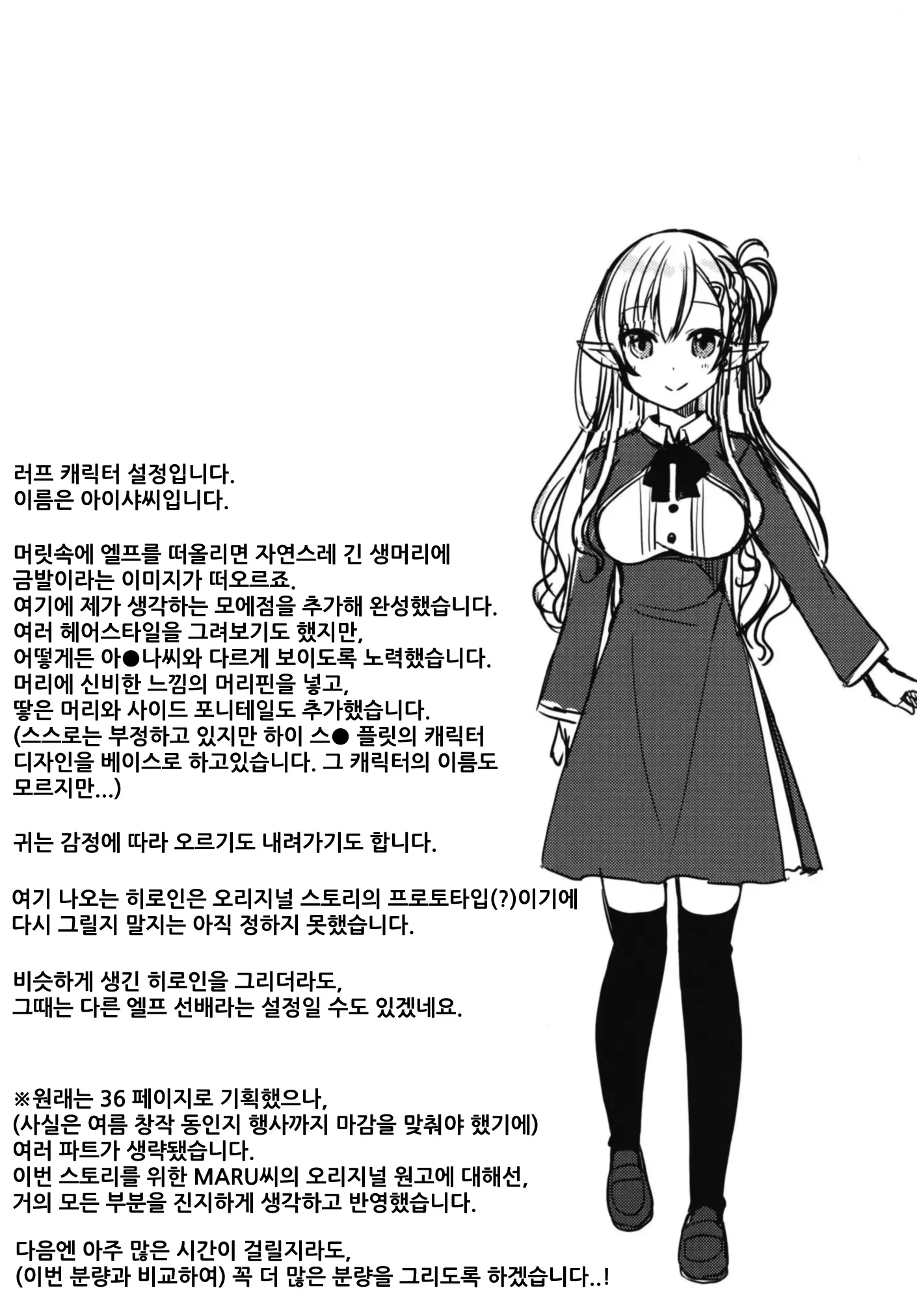 웹툰 이미지 24