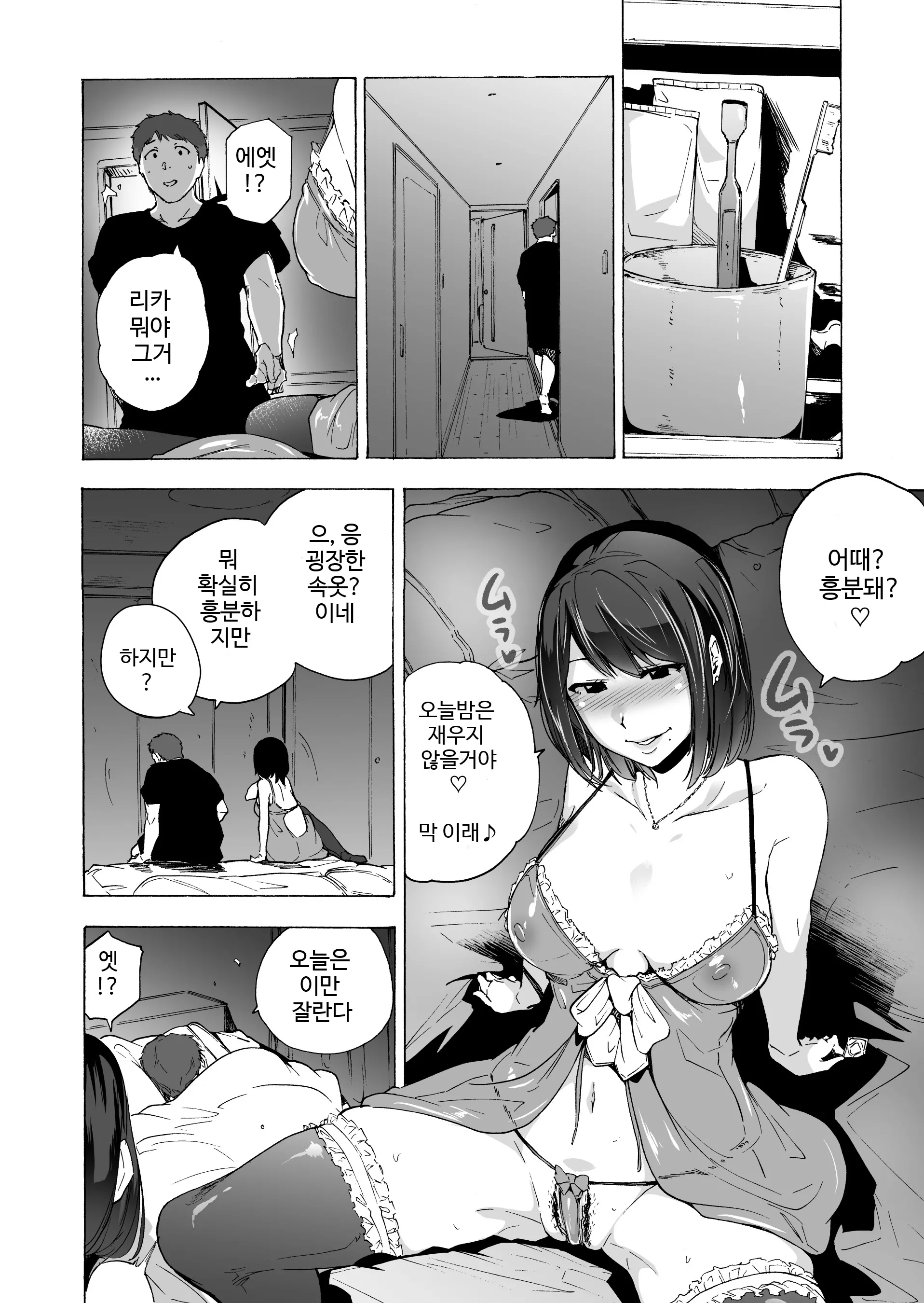 웹툰 이미지 45