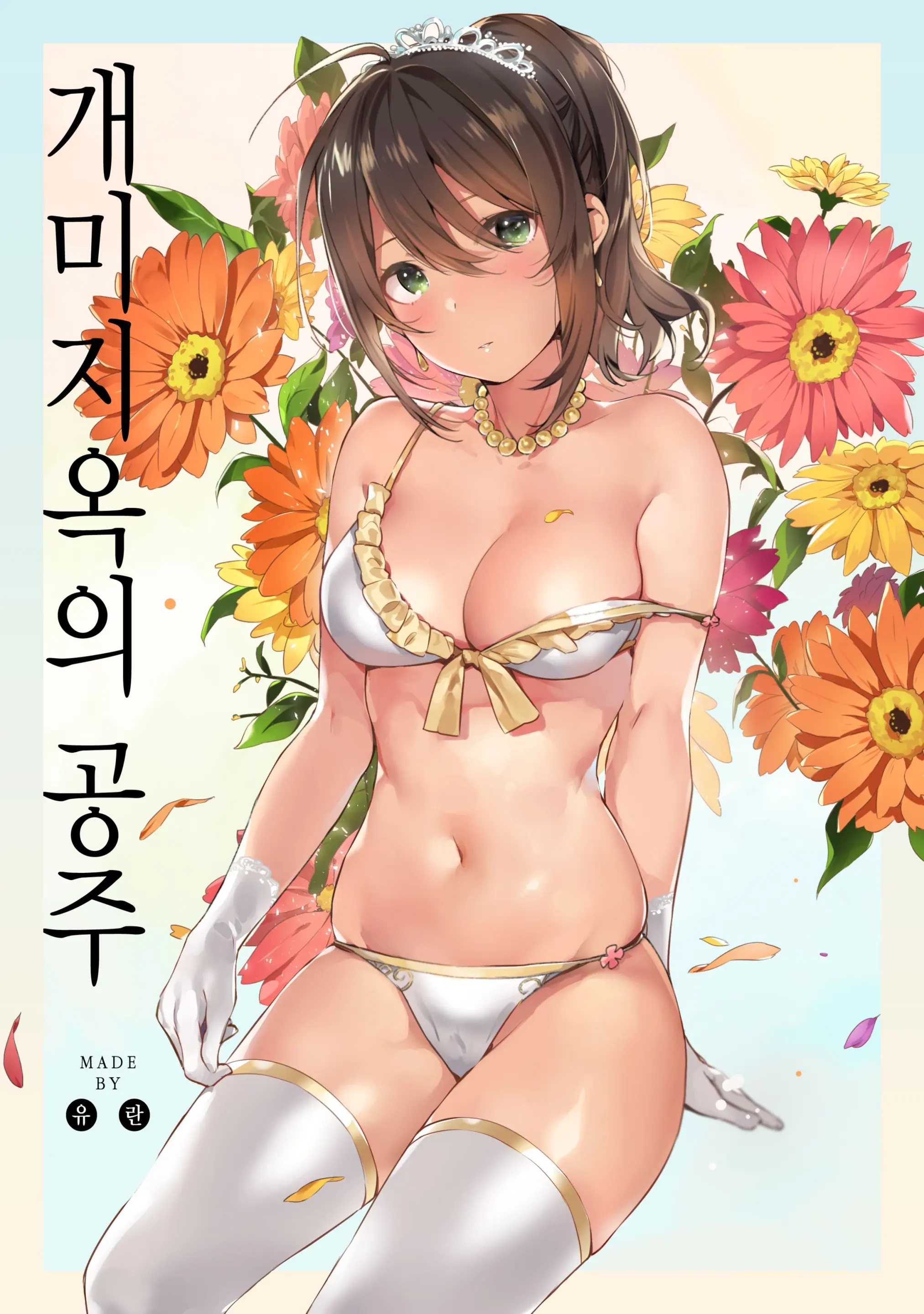 웹툰 이미지 0