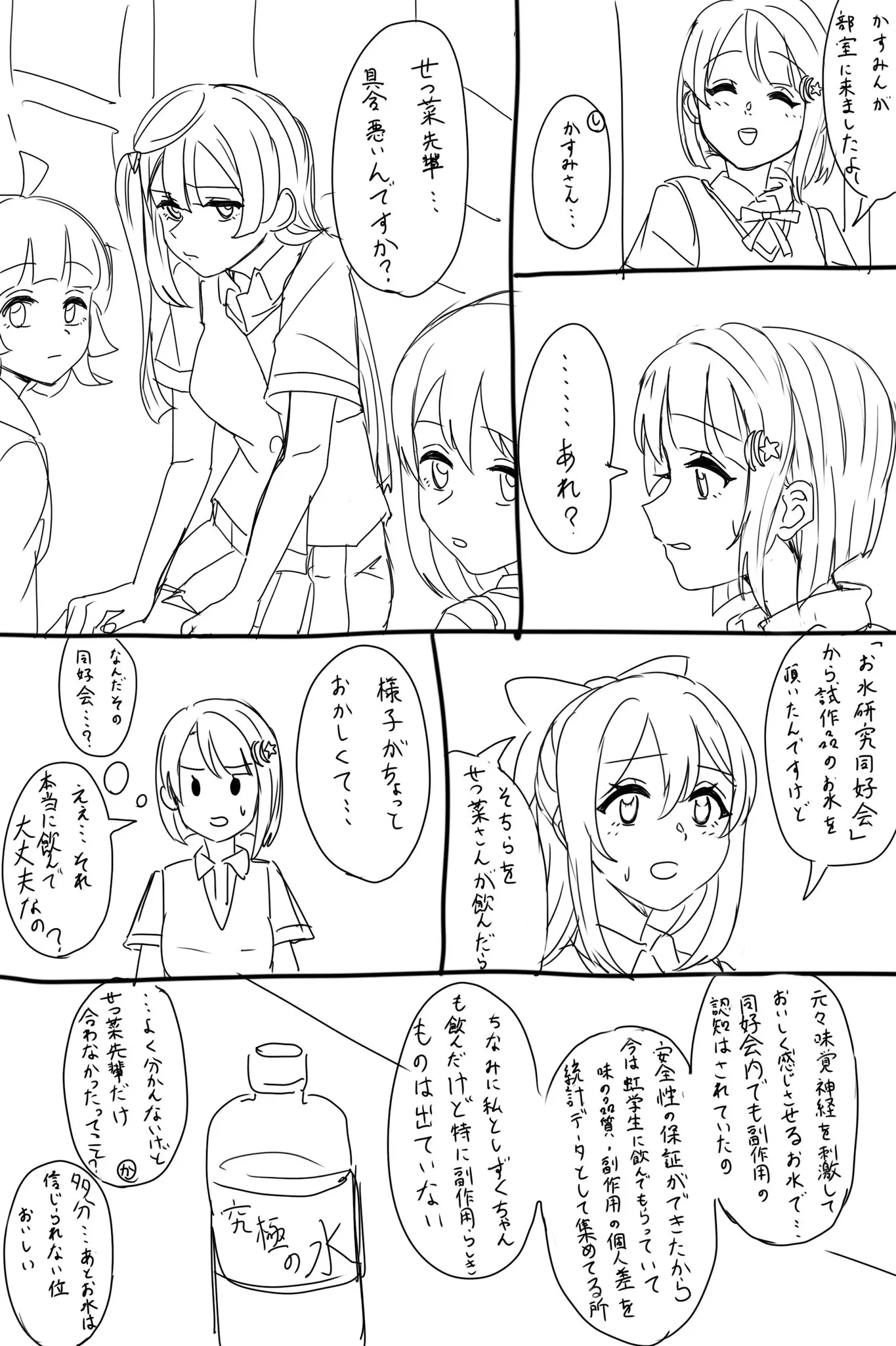 웹툰 이미지 285