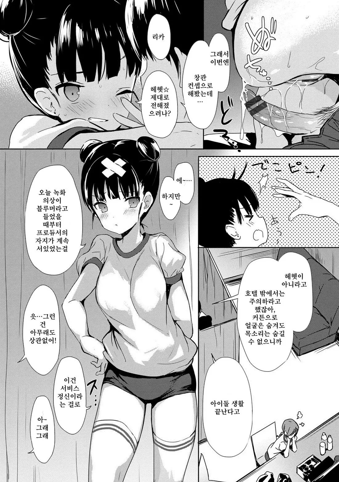 웹툰 이미지 138