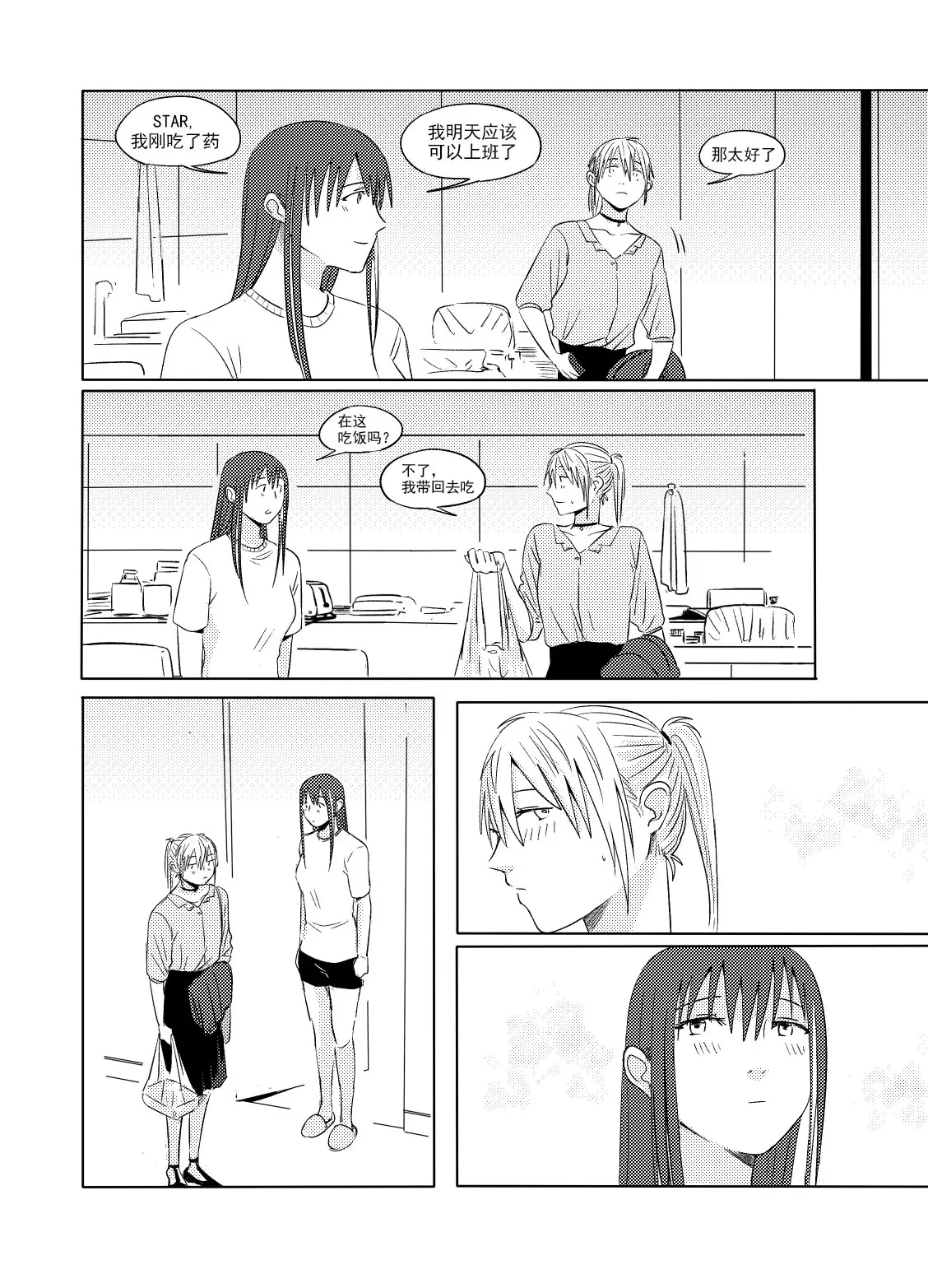 웹툰 이미지 42