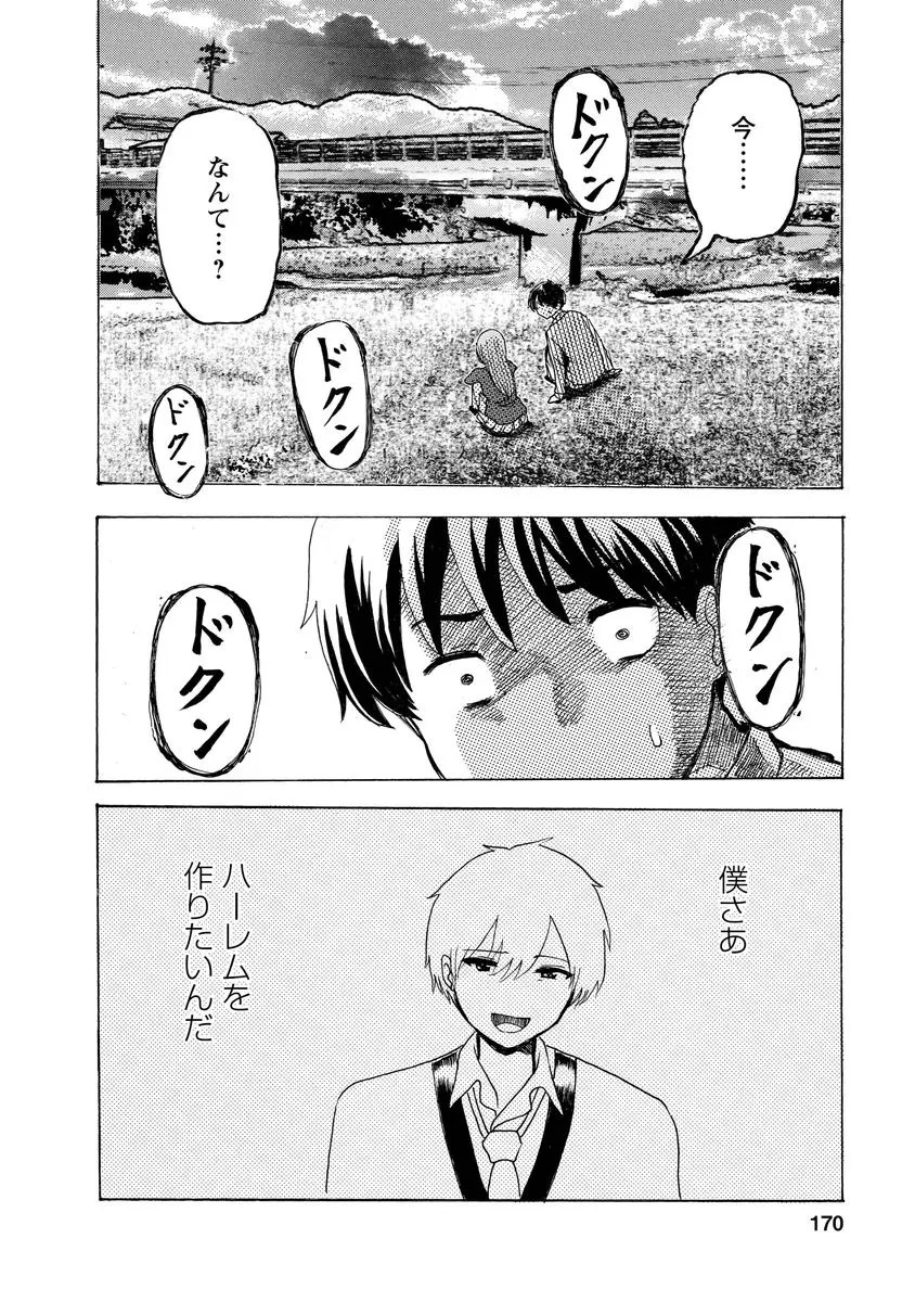 웹툰 이미지 171