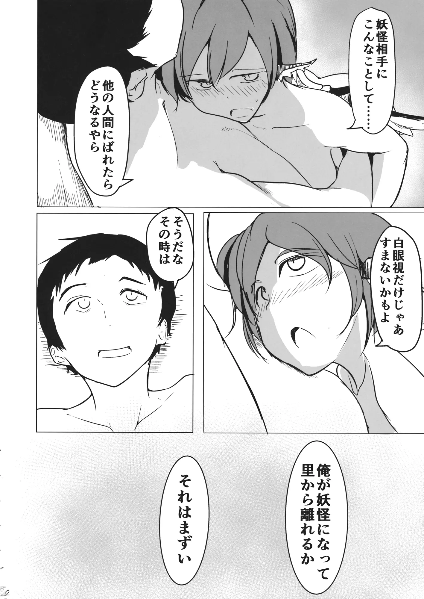 웹툰 이미지 30