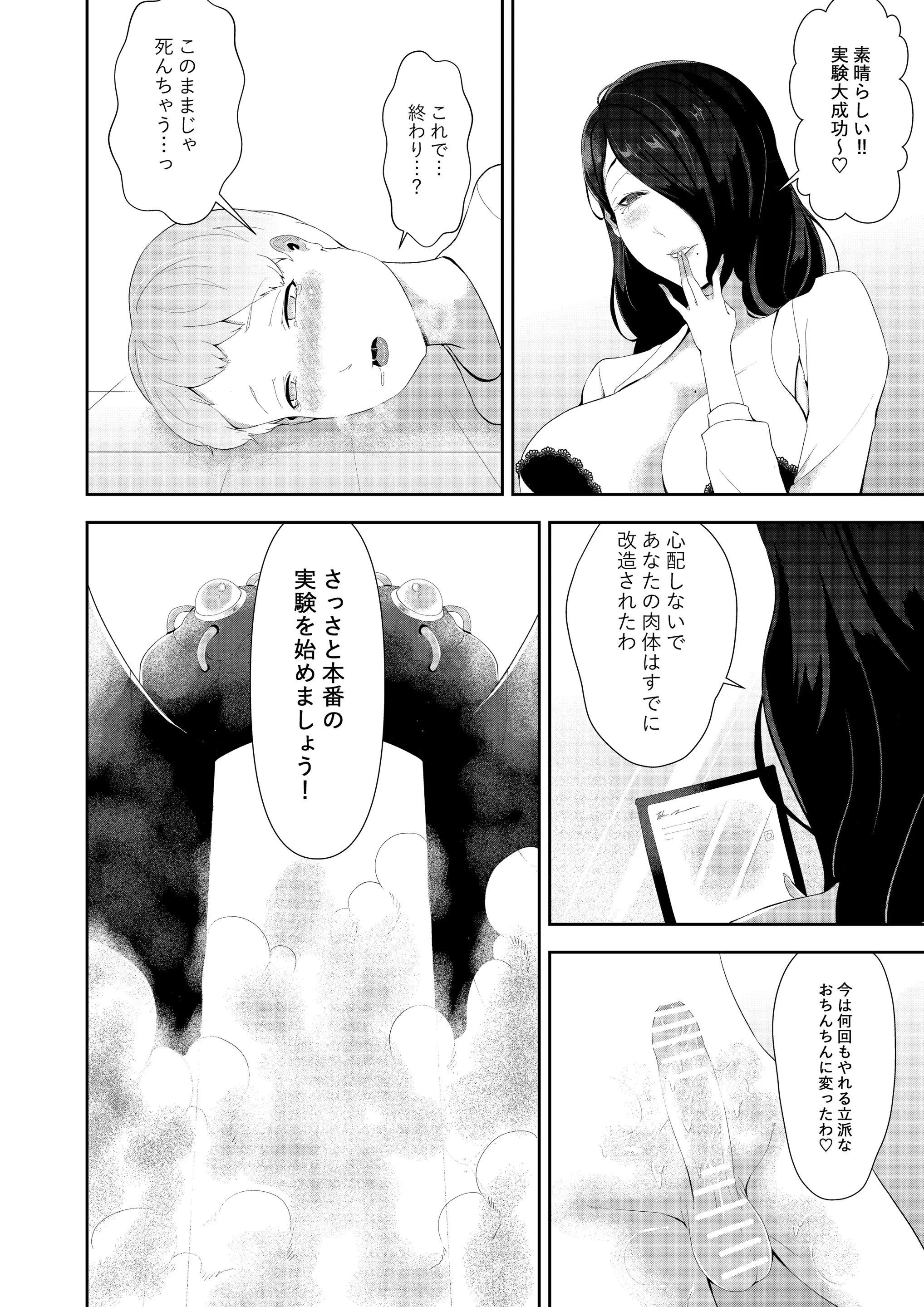 웹툰 이미지 12
