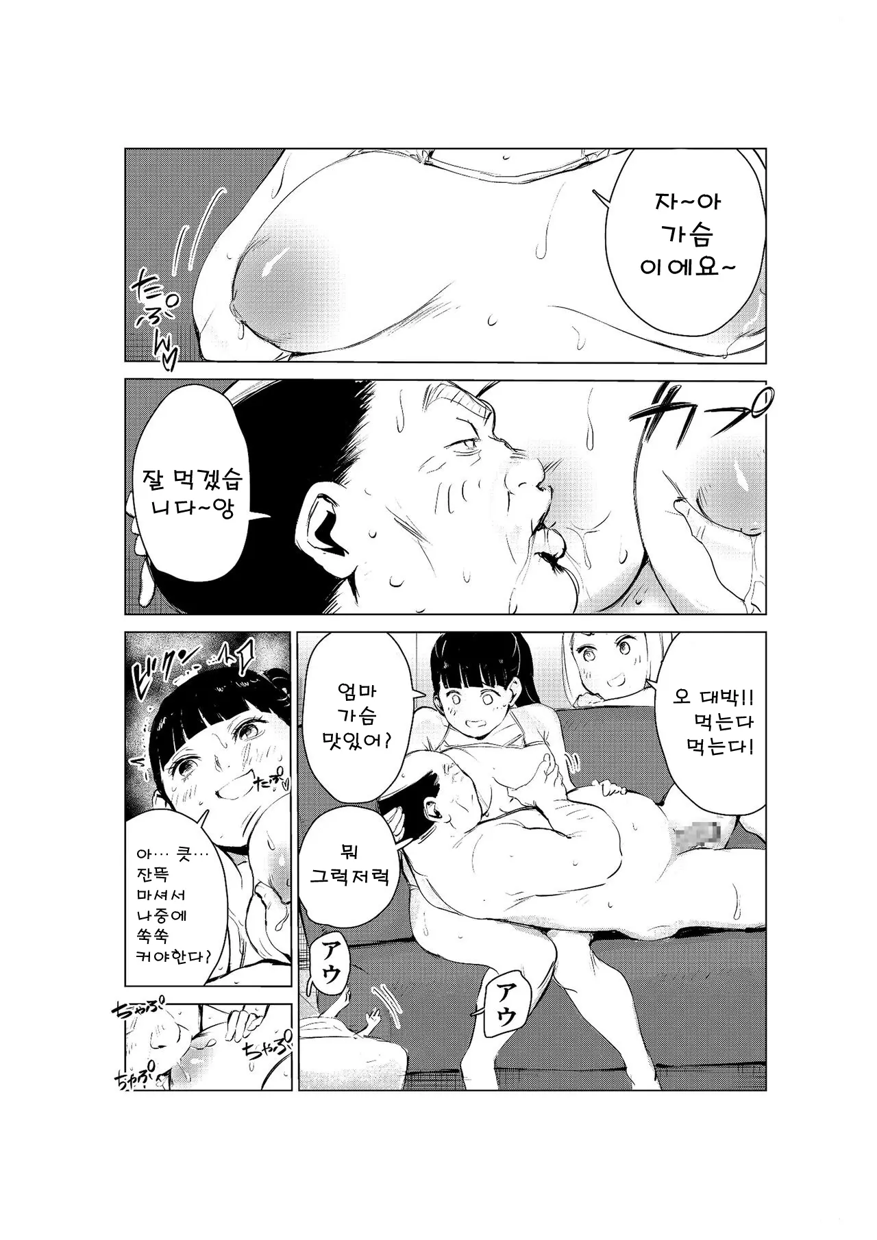 웹툰 이미지 9