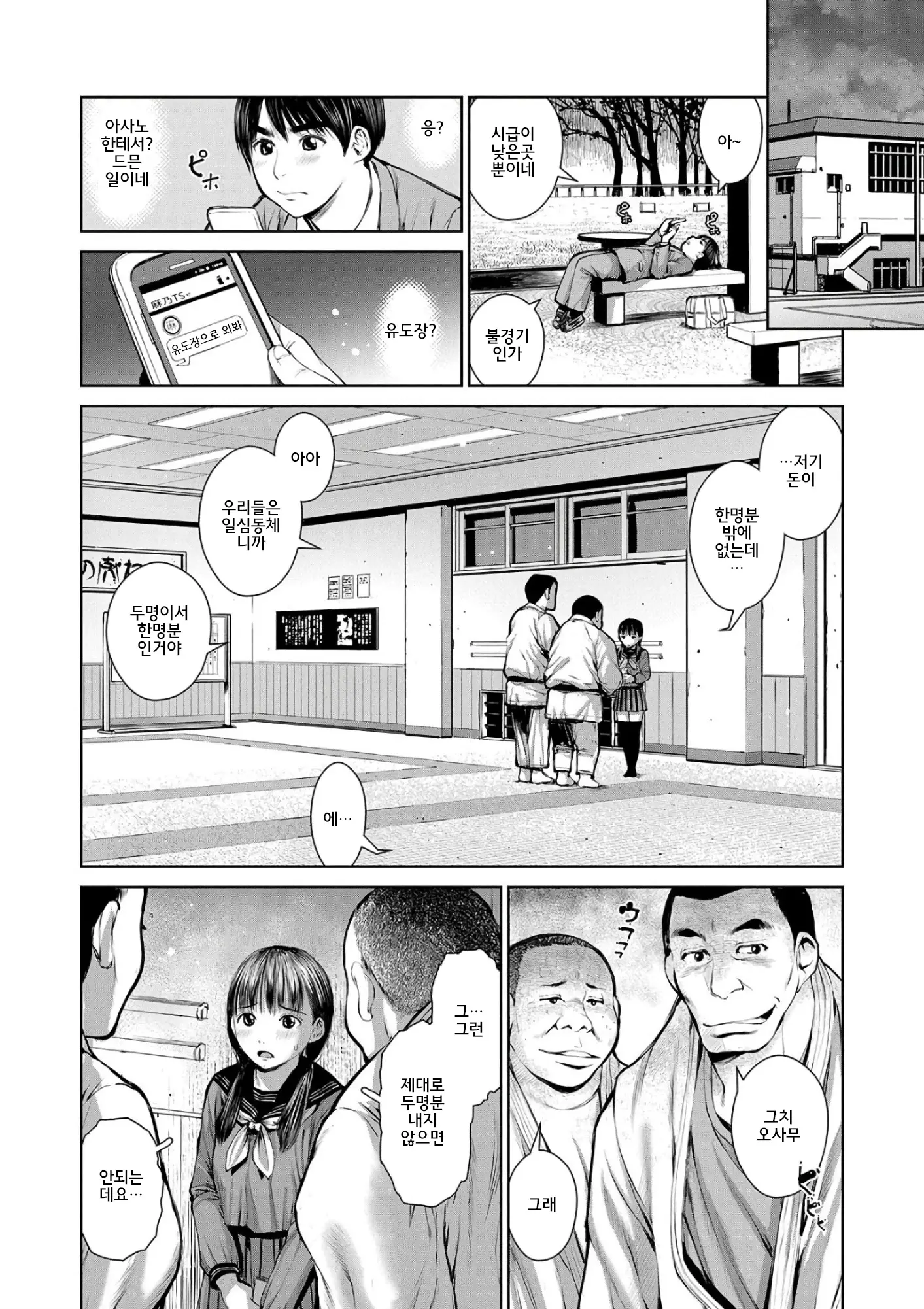 웹툰 이미지 42