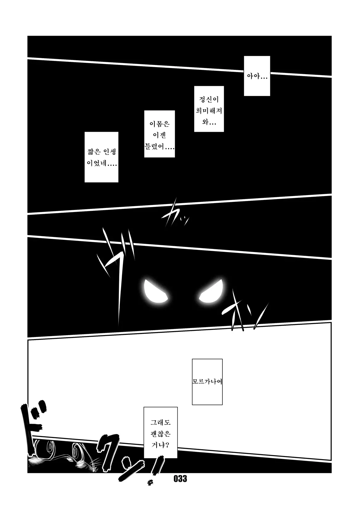 웹툰 이미지 31