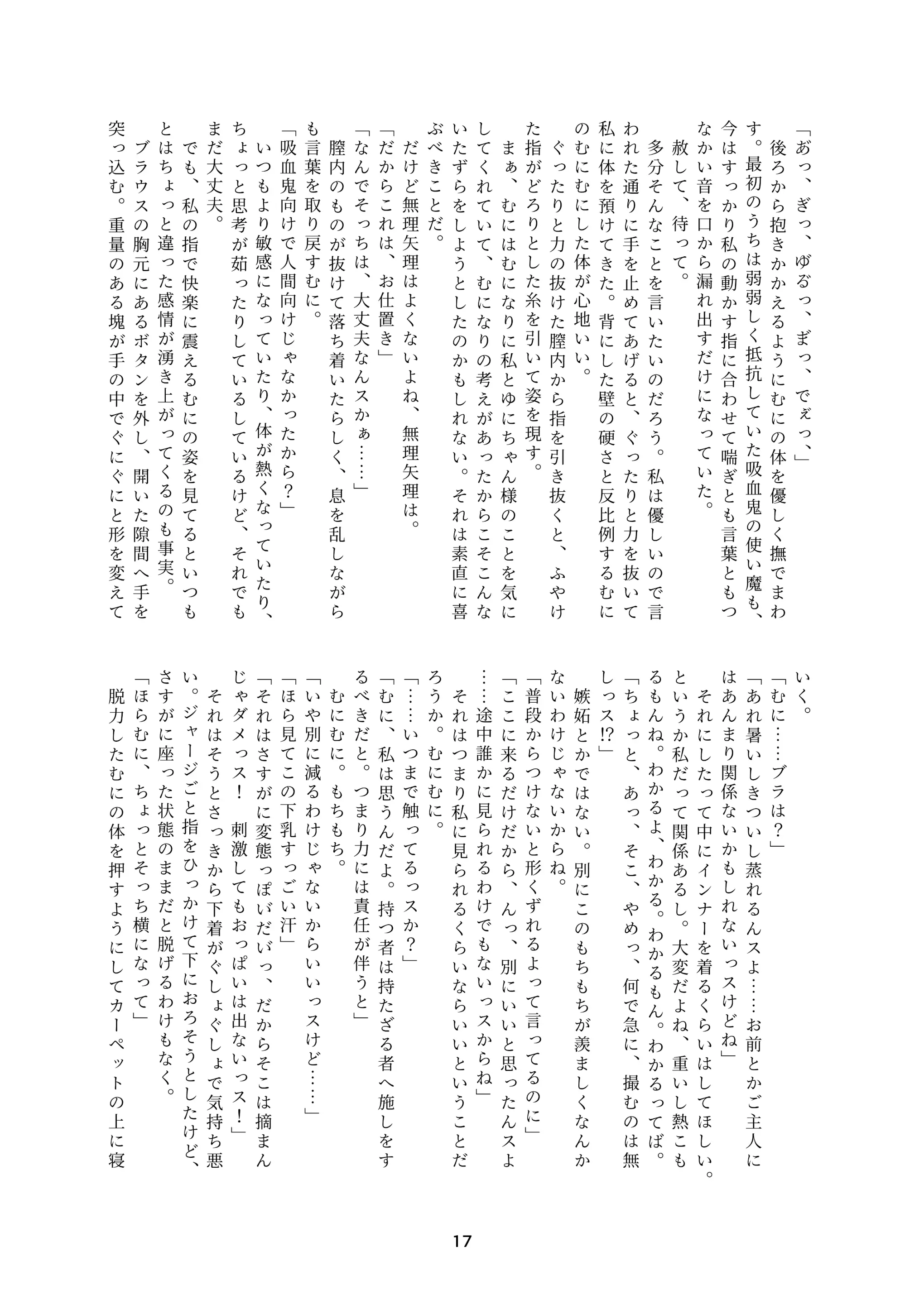 웹툰 이미지 16
