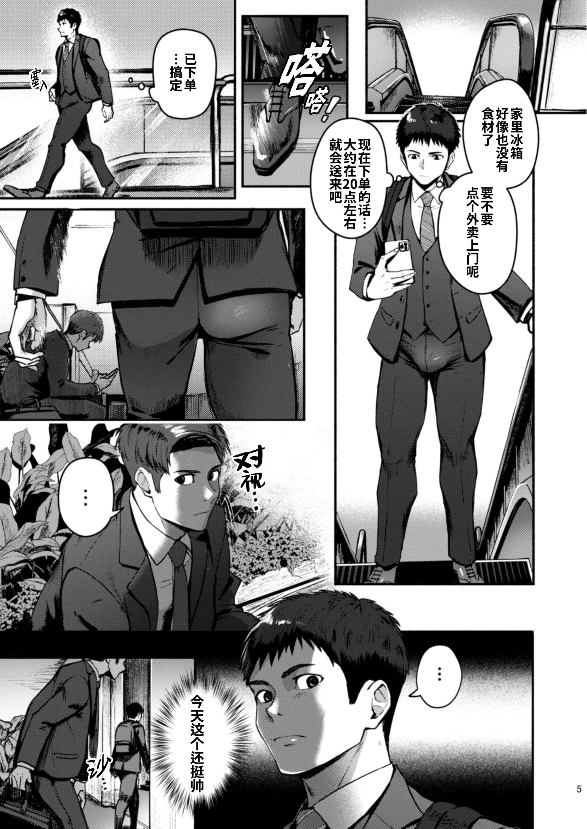 웹툰 이미지 5
