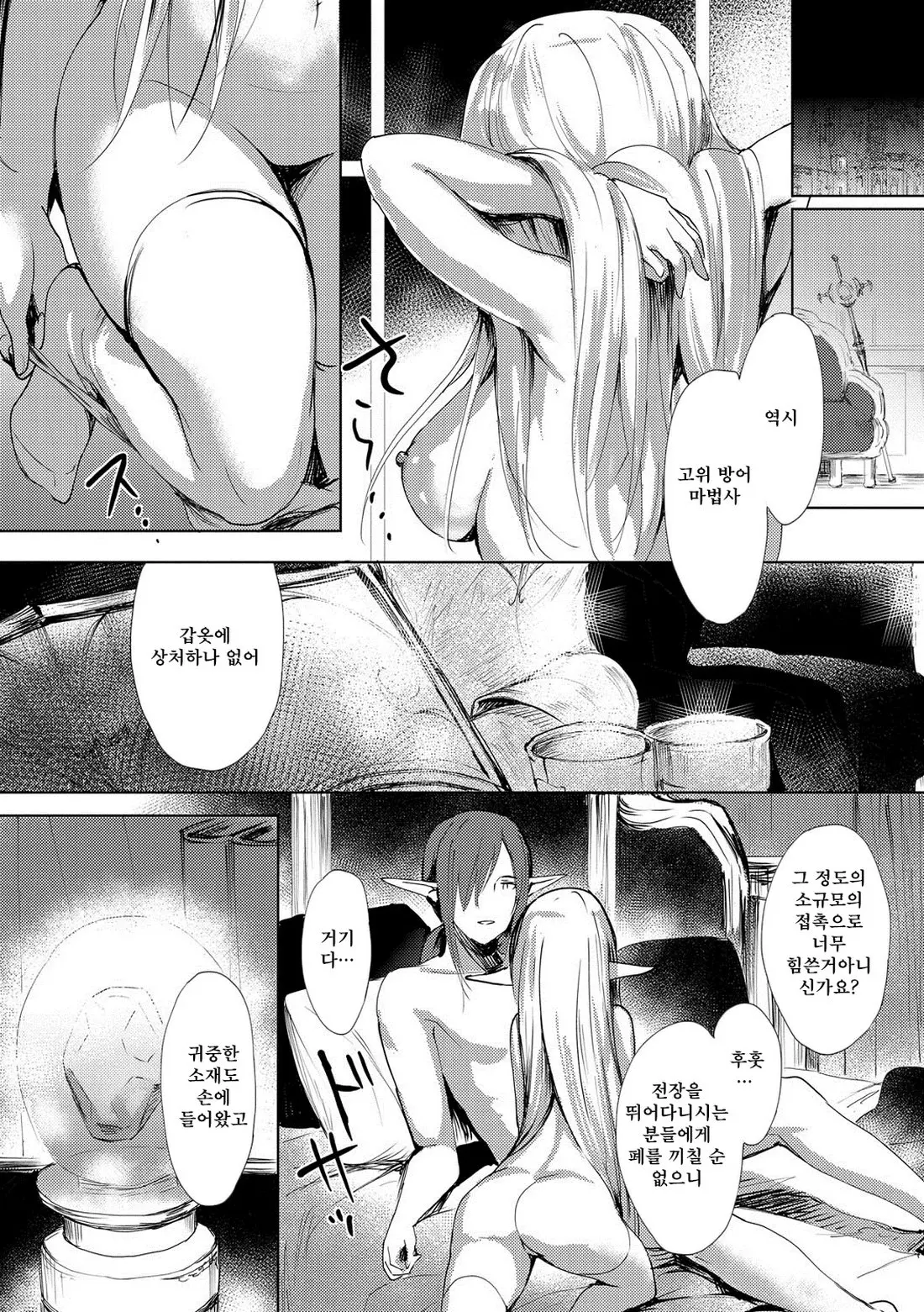 웹툰 이미지 38