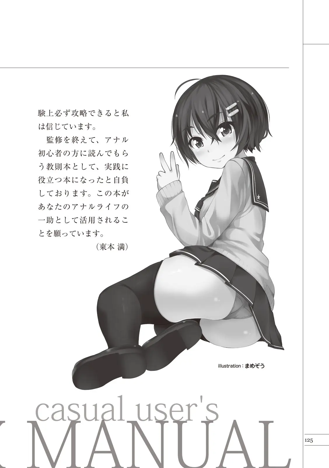 웹툰 이미지 126