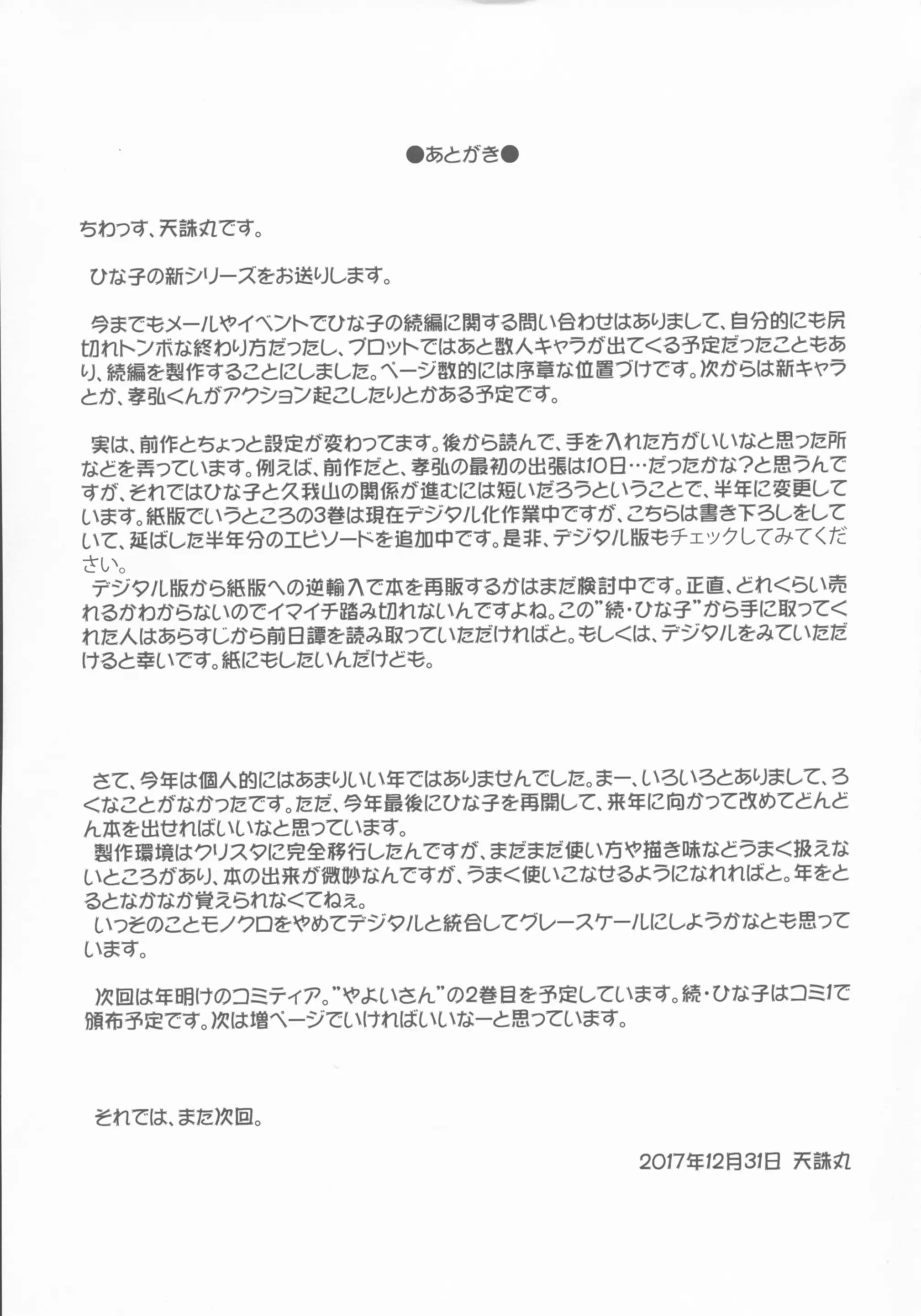 웹툰 이미지 32