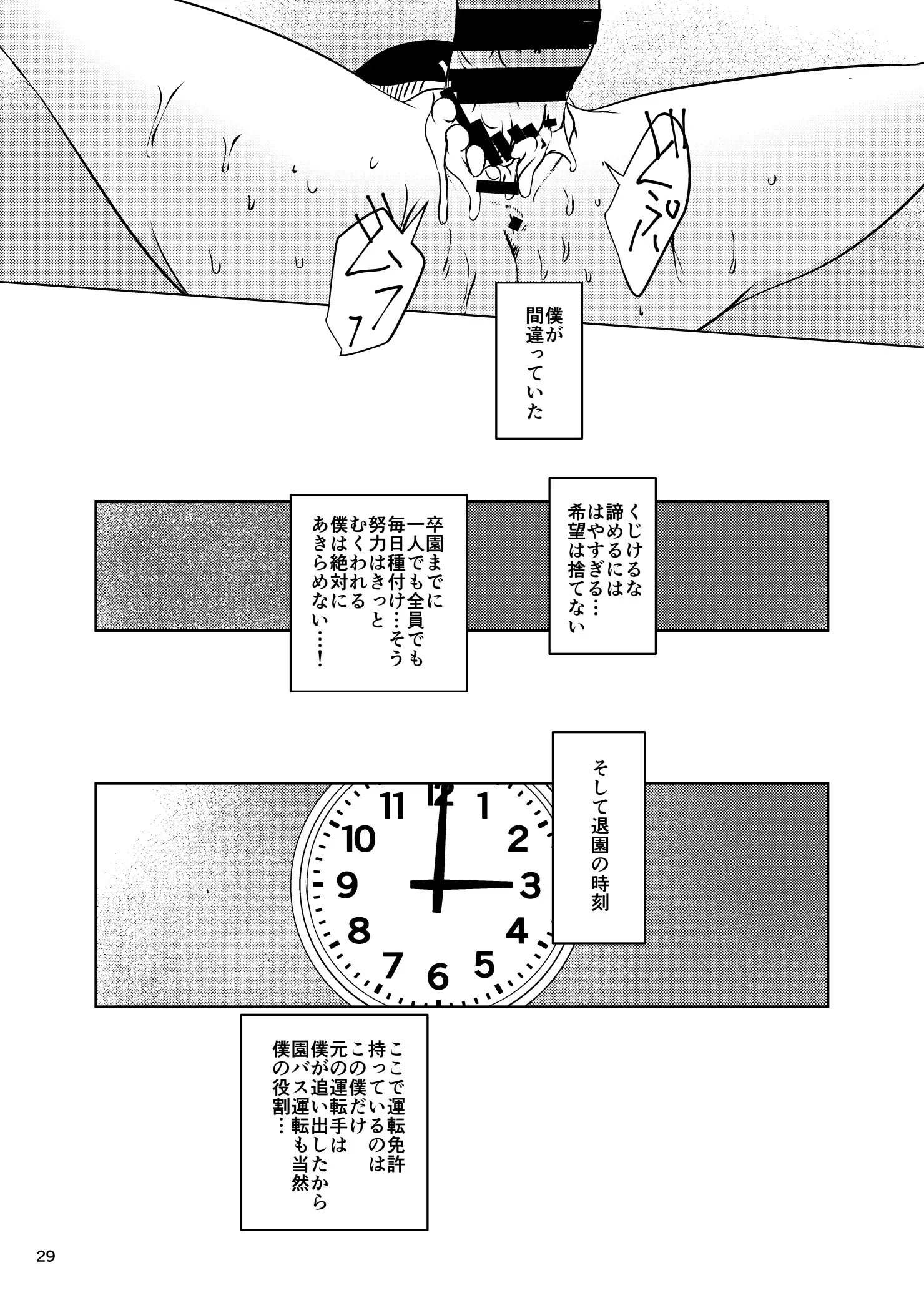 웹툰 이미지 28