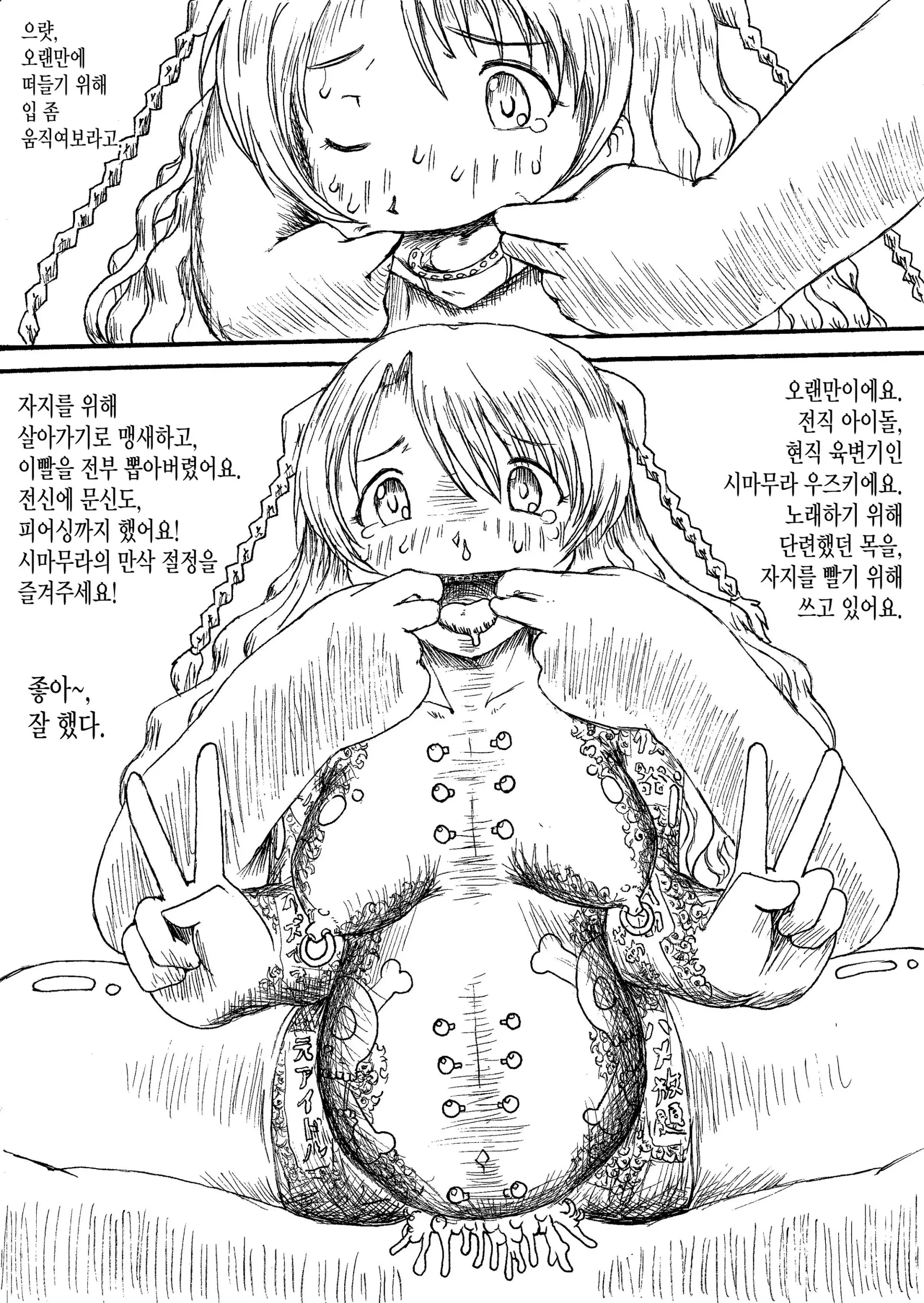 웹툰 이미지 1