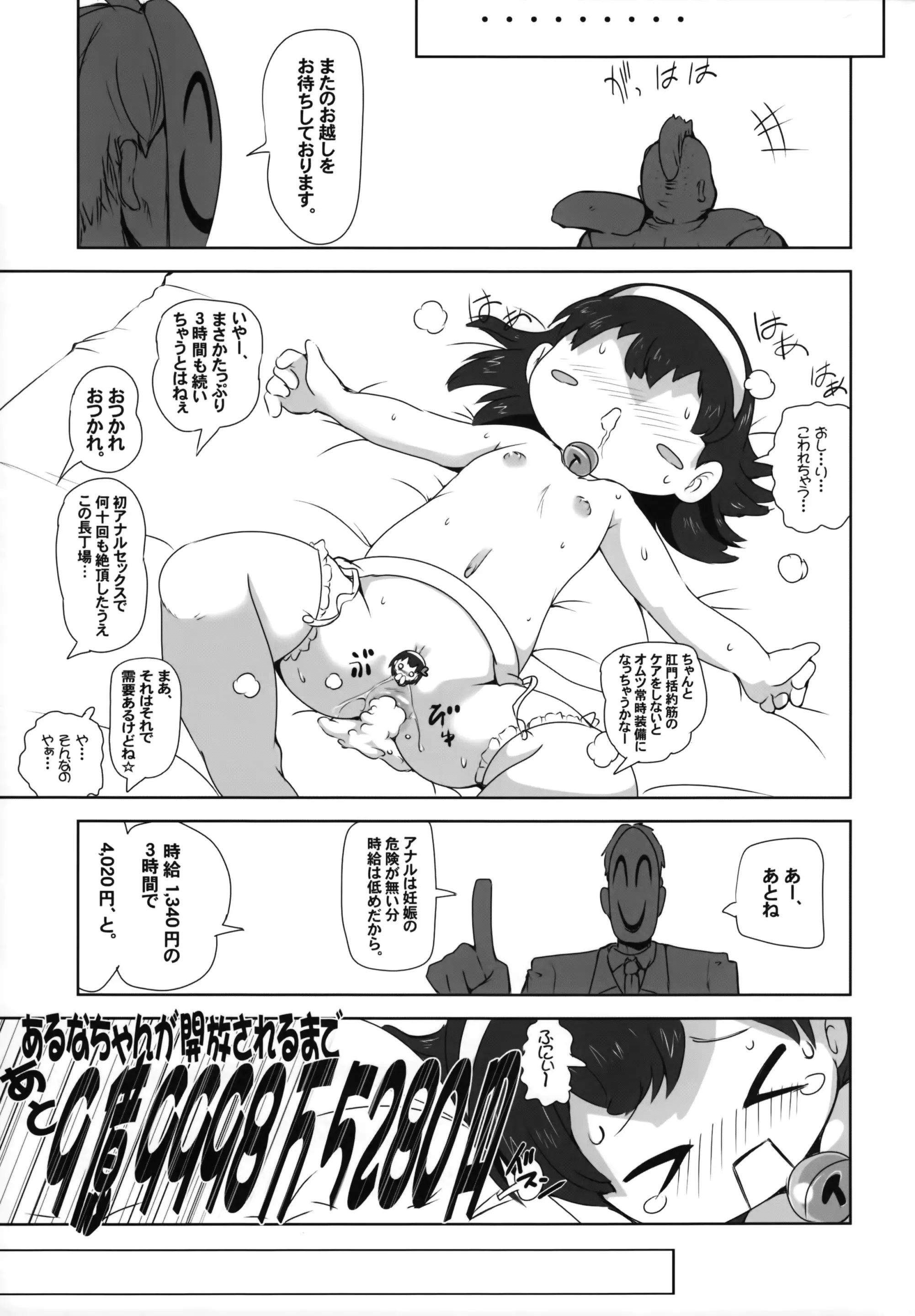 웹툰 이미지 21