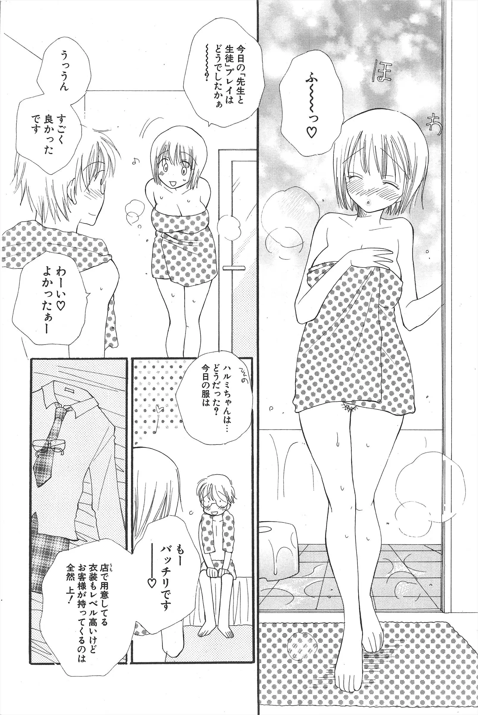 웹툰 이미지 77