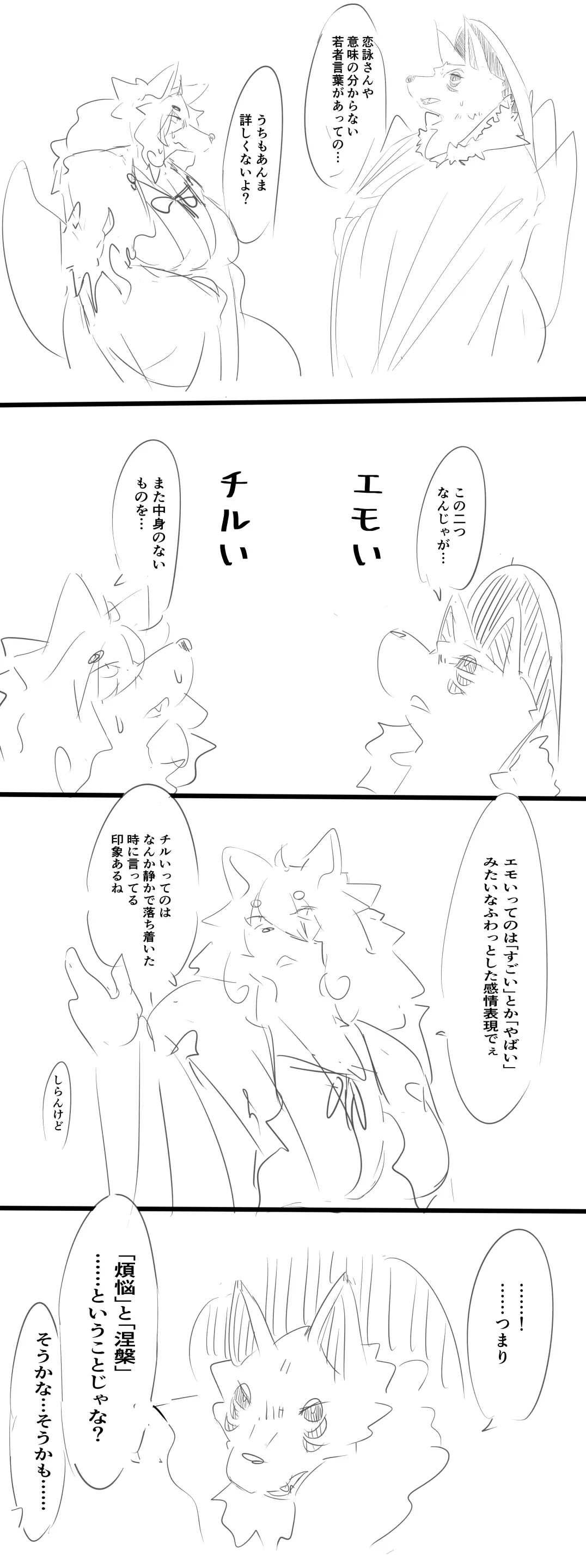 웹툰 이미지 156