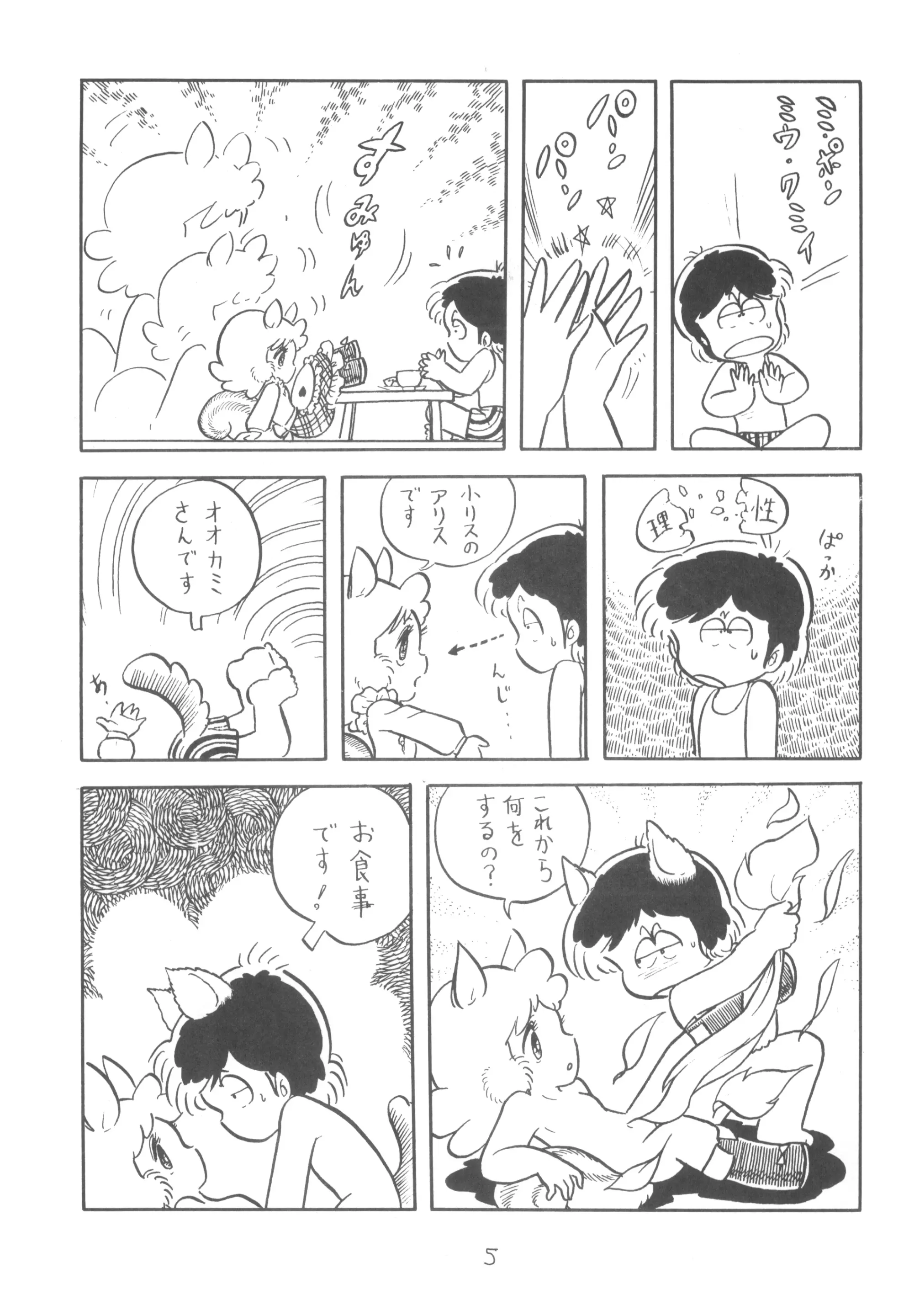 웹툰 이미지 5
