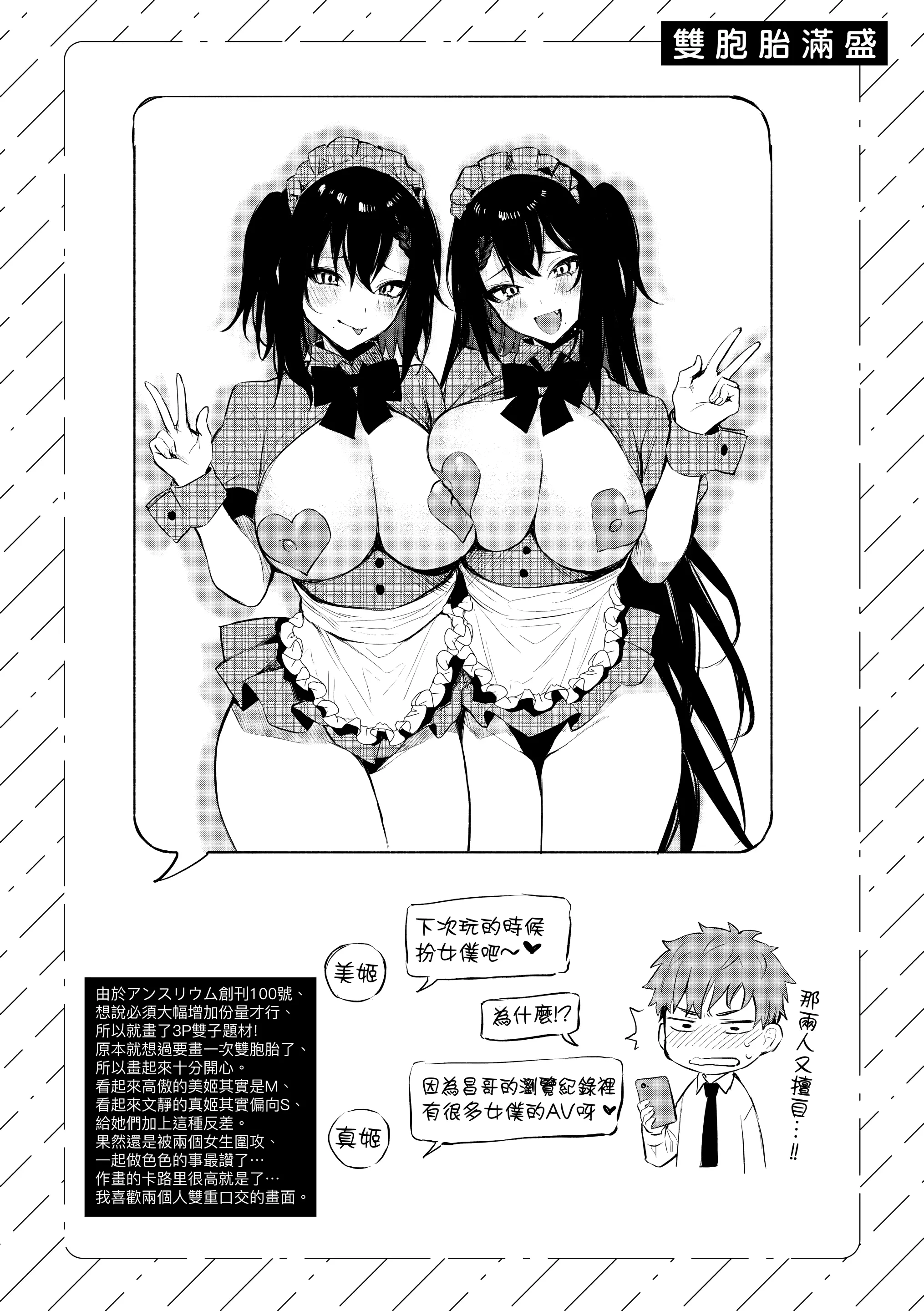 웹툰 이미지 230