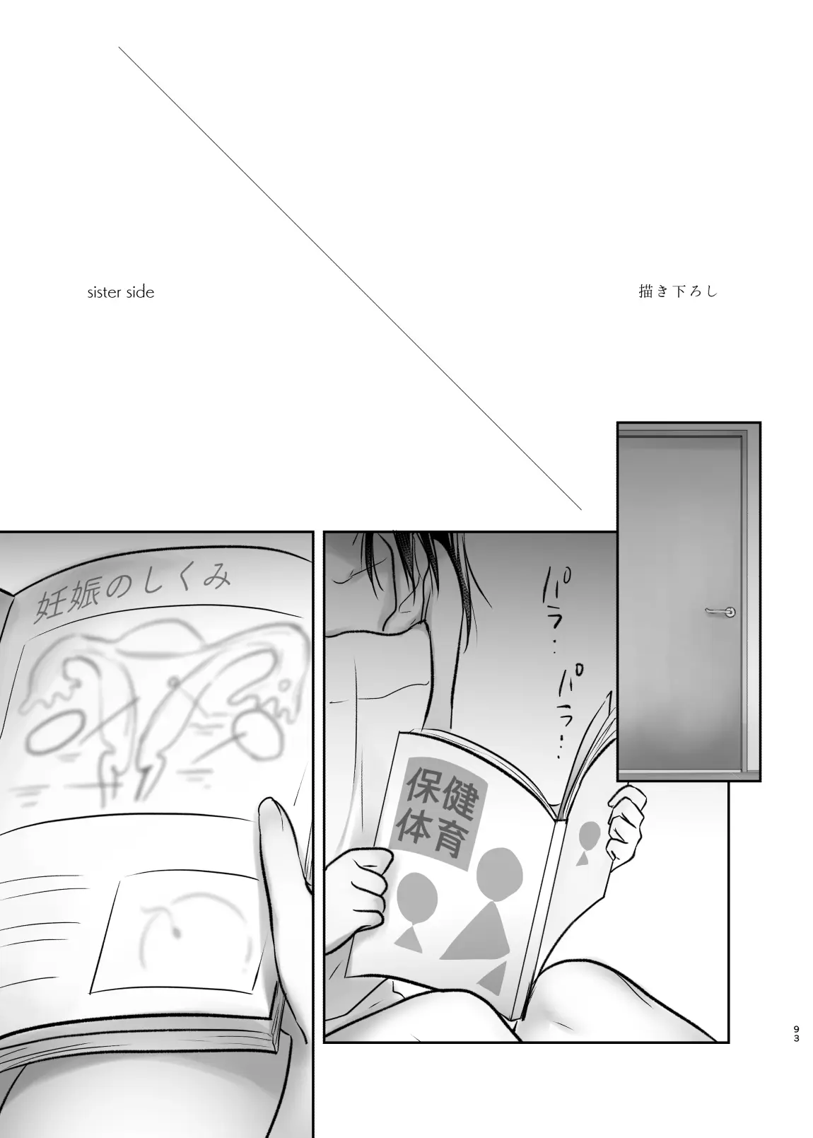 웹툰 이미지 93
