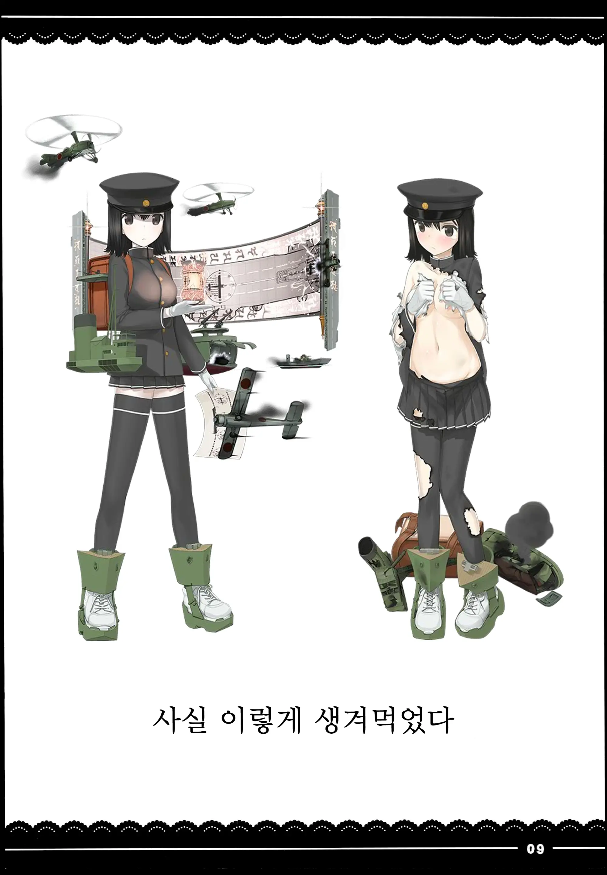 웹툰 이미지 8