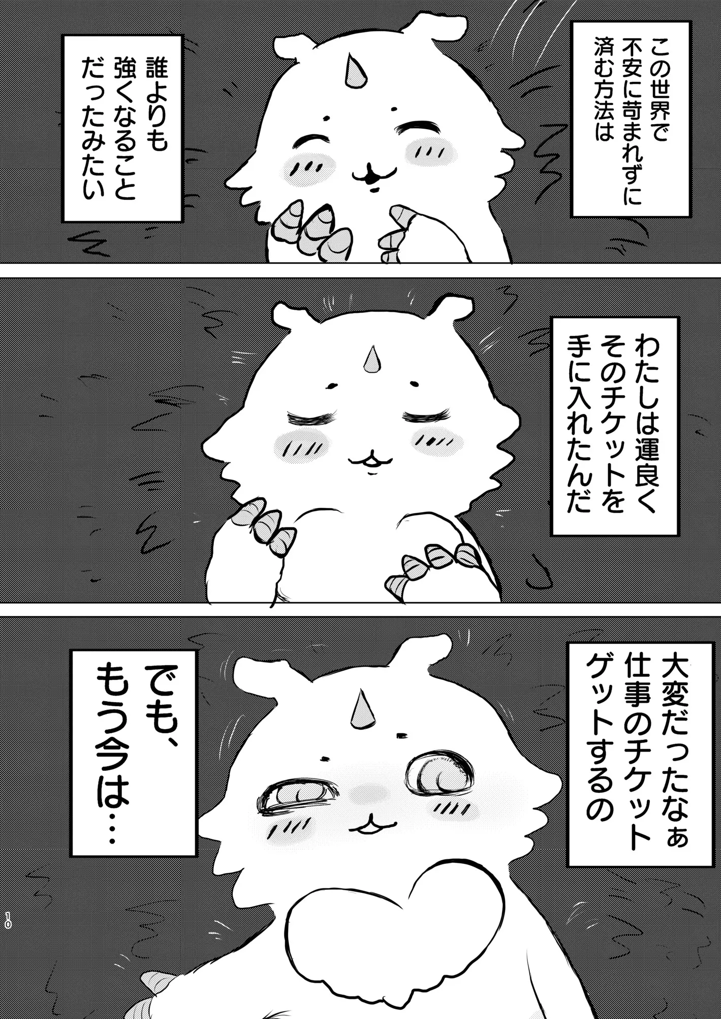 웹툰 이미지 10