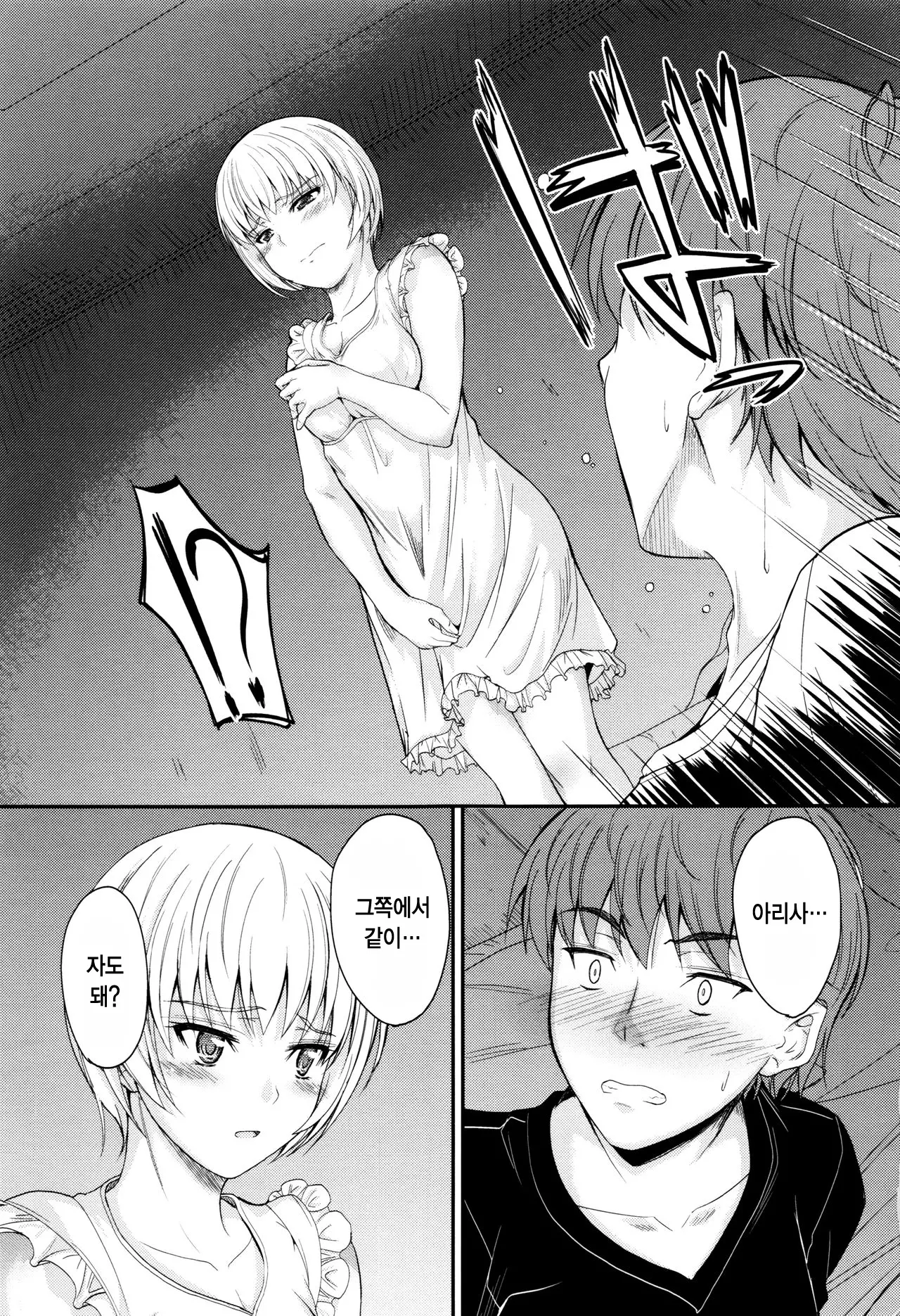 웹툰 이미지 182
