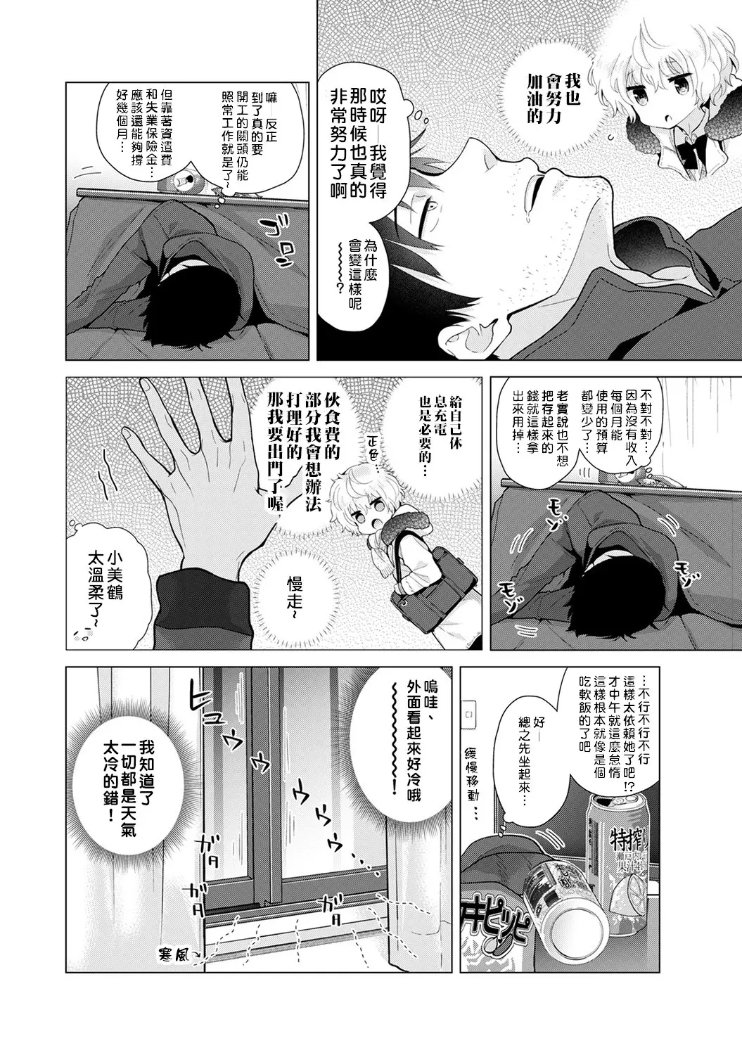 웹툰 이미지 5